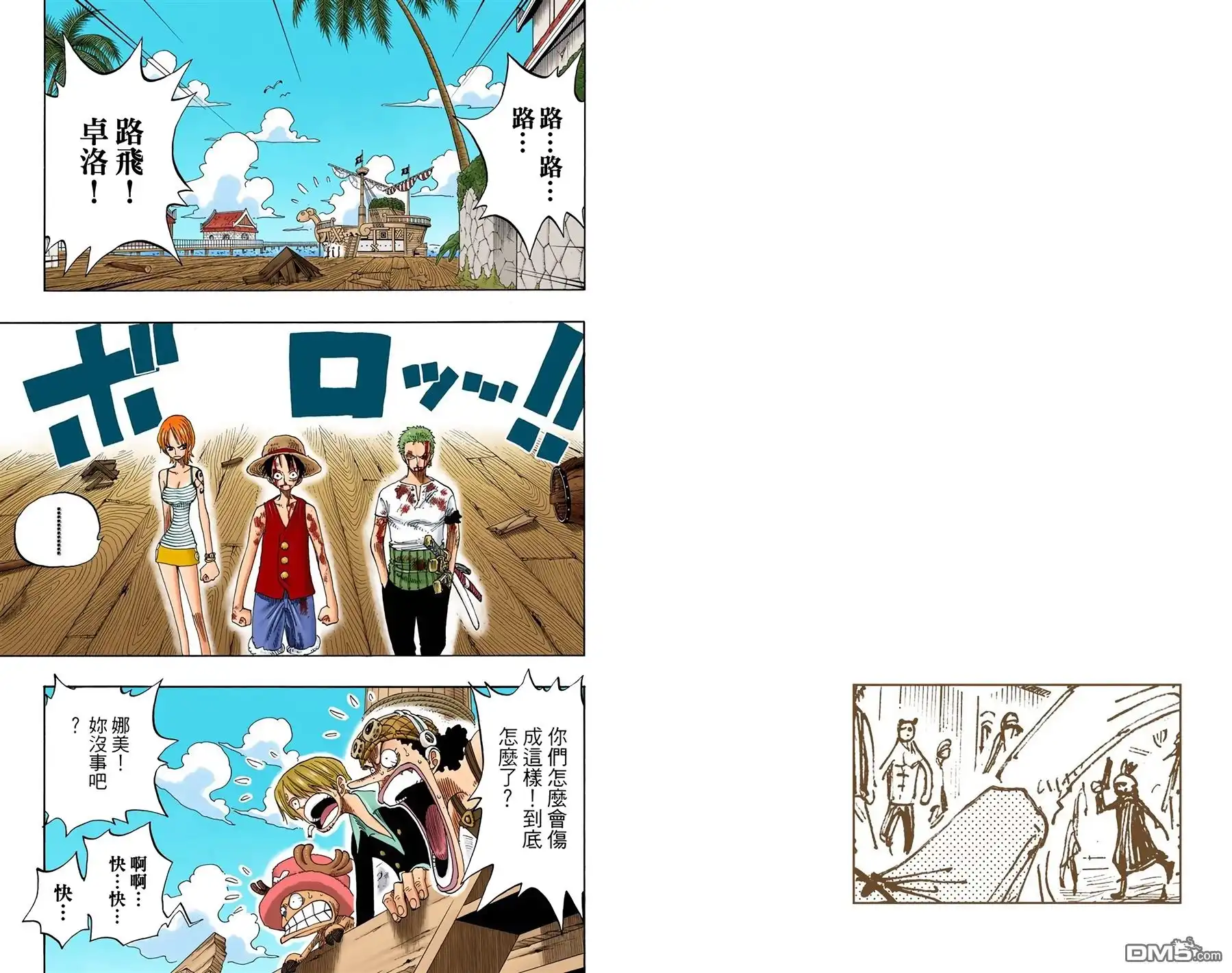 海贼王 全彩版24卷 第93页