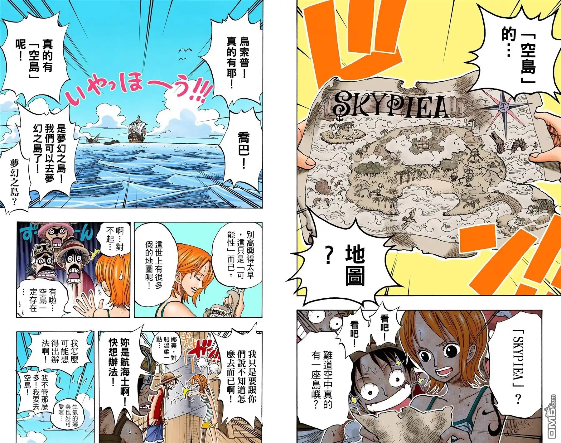 海贼王 全彩版24卷 第26页