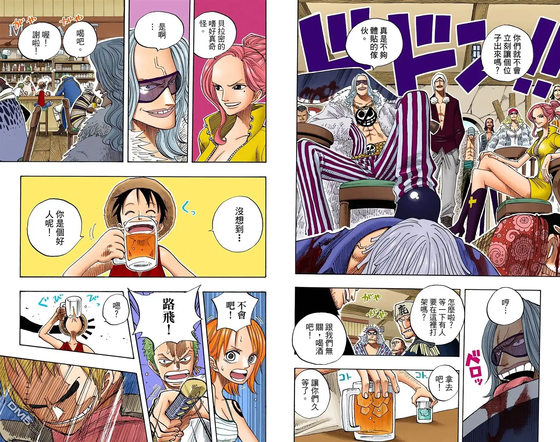 海贼王 全彩版24卷 第75页