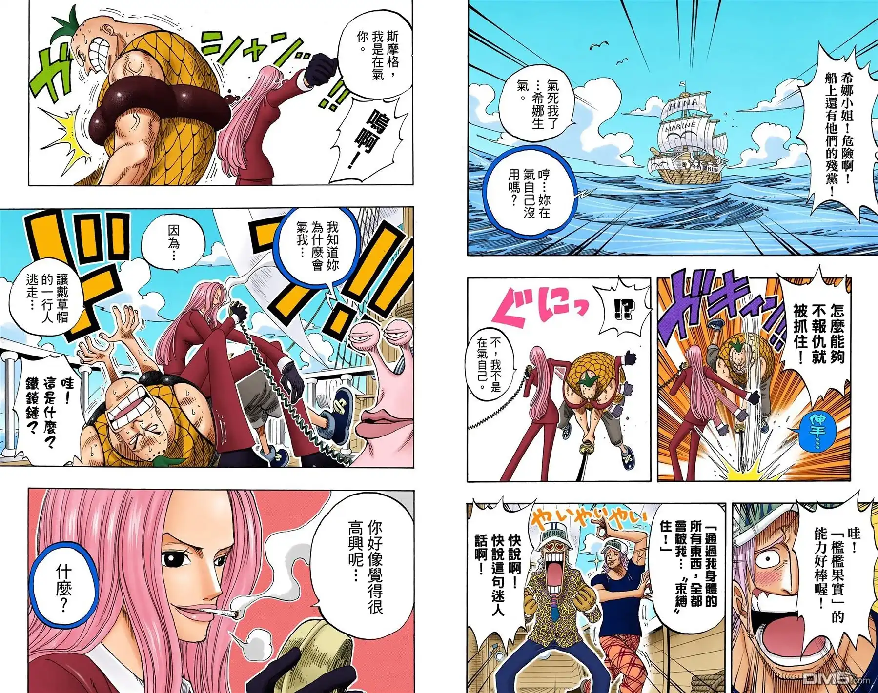 海贼王 全彩版24卷 第3页