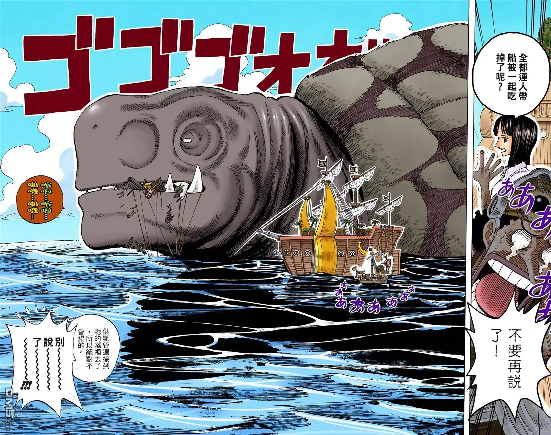 海贼王 全彩版24卷 第44页