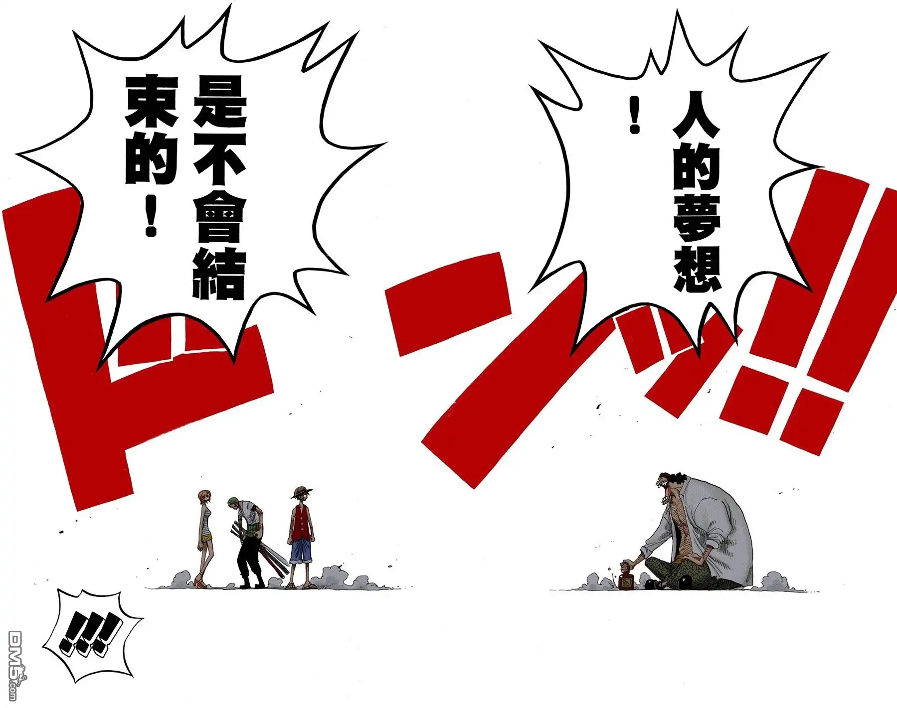 海贼王 全彩版24卷 第88页