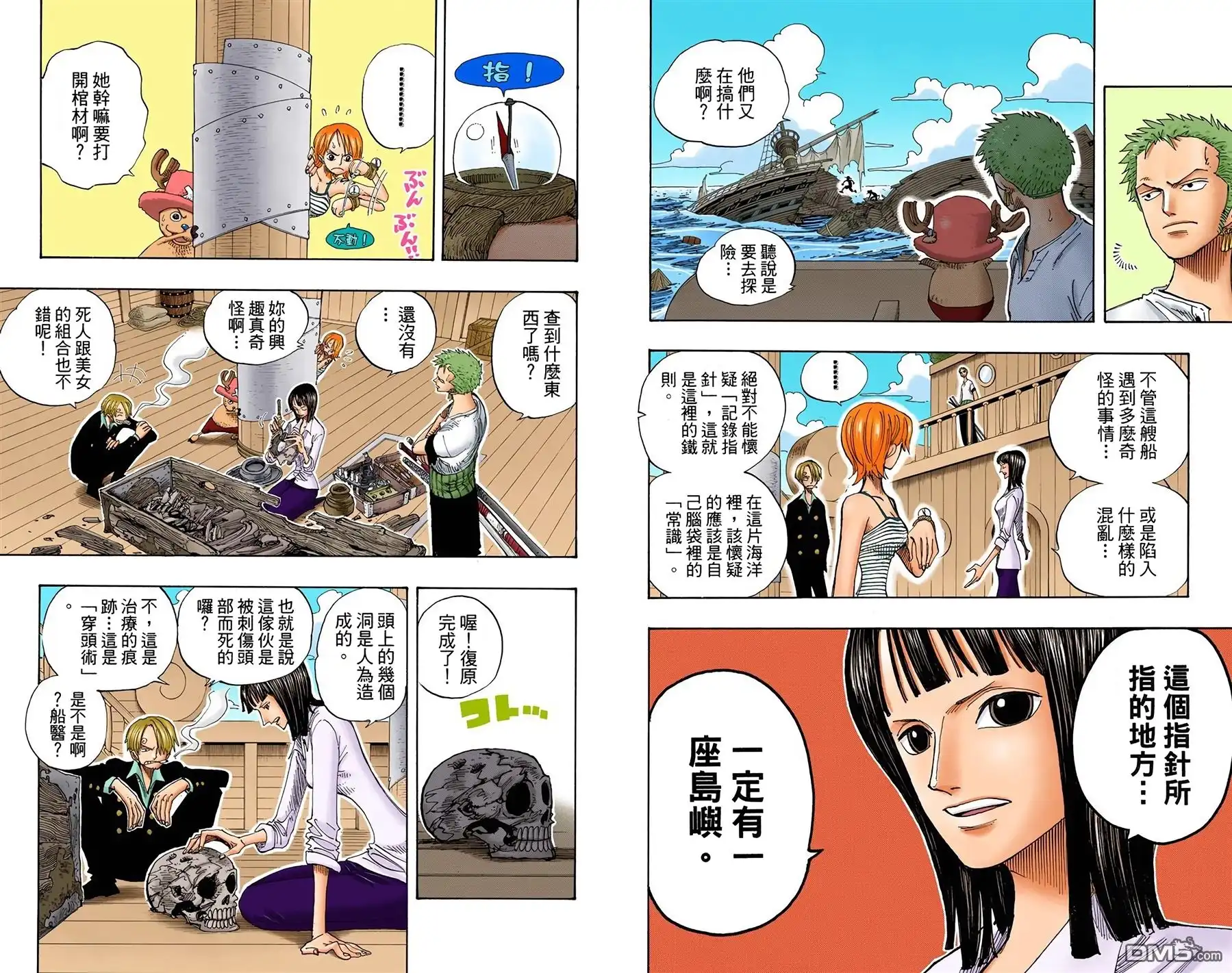 海贼王 全彩版24卷 第24页