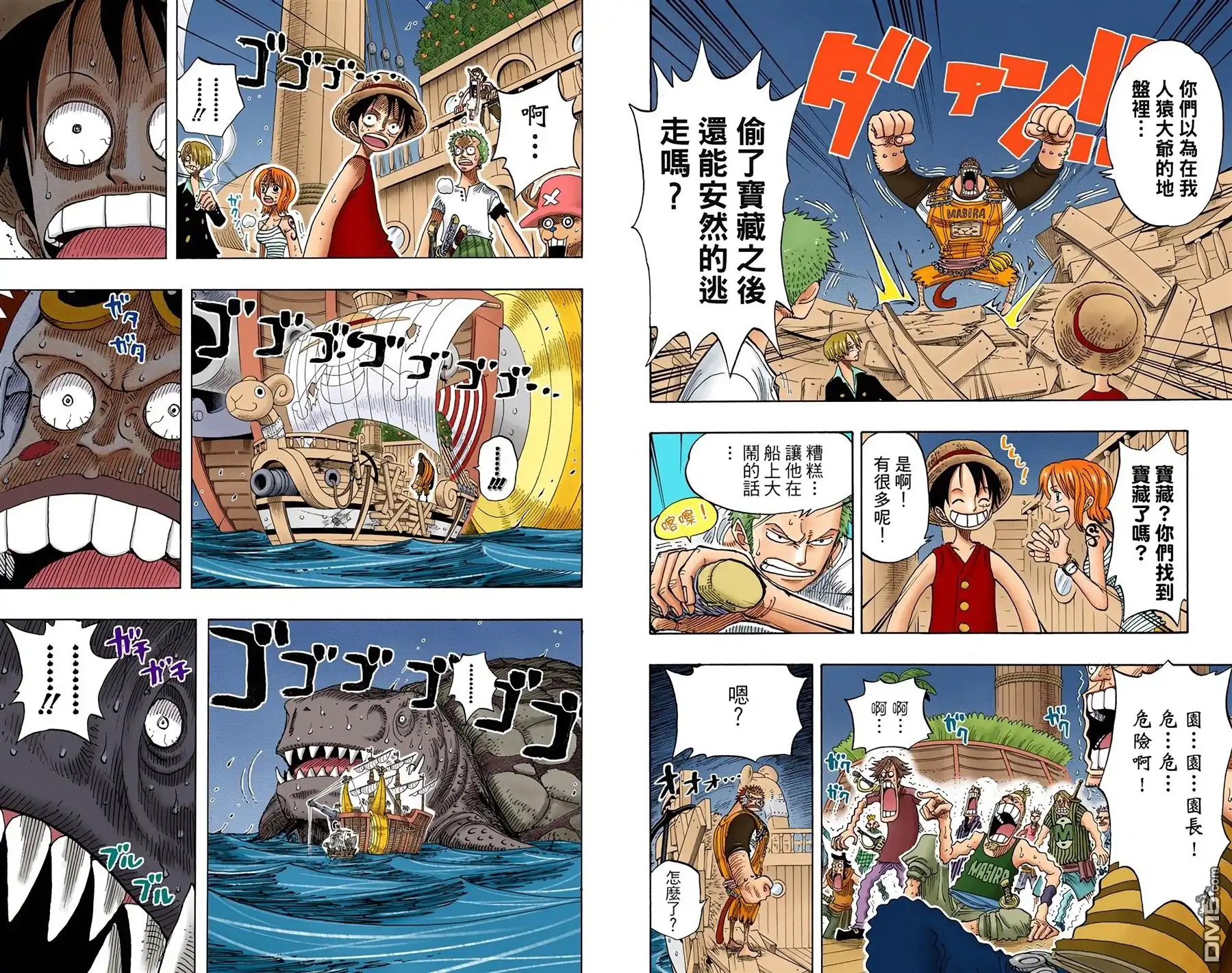 海贼王 全彩版24卷 第48页