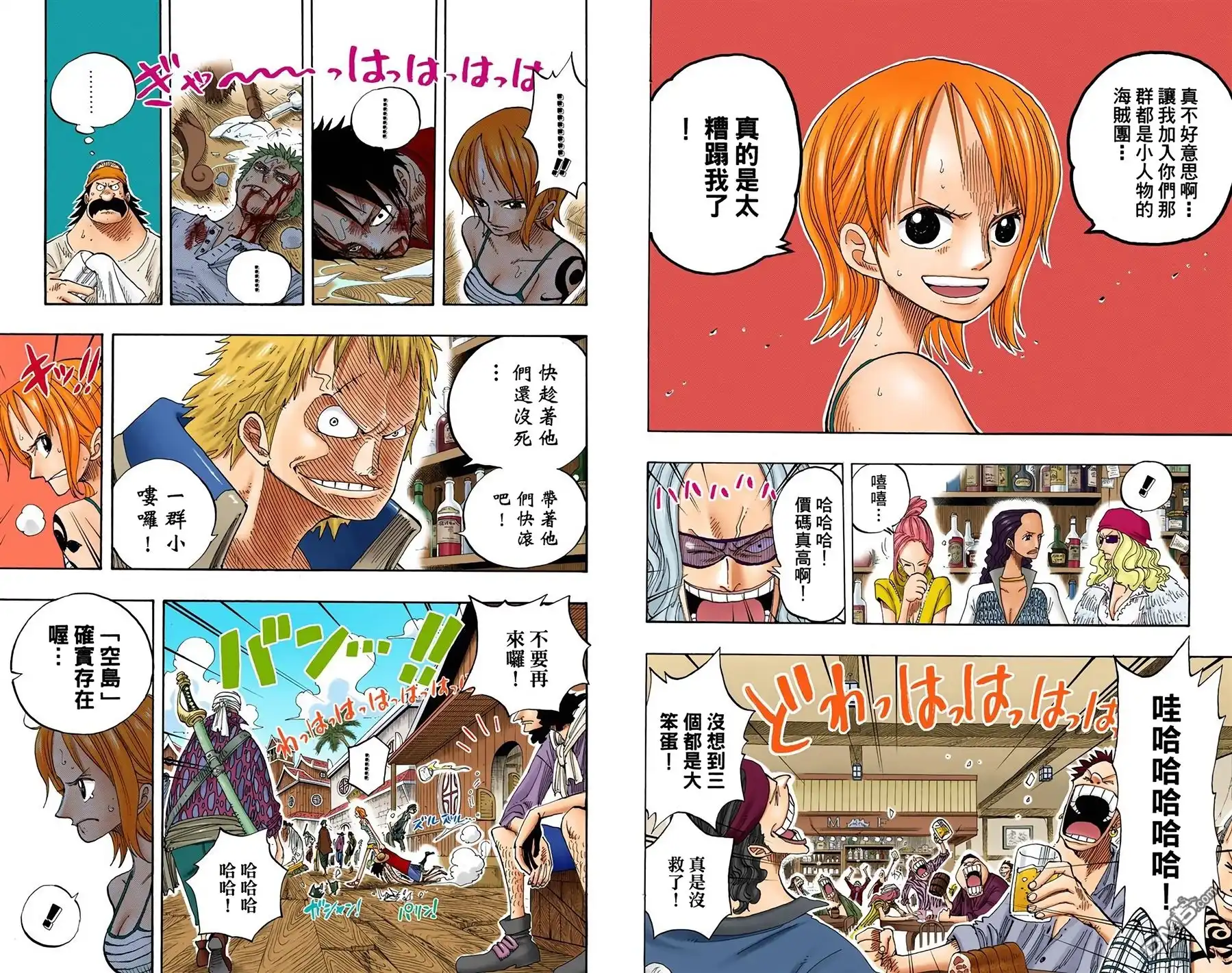 海贼王 全彩版24卷 第86页