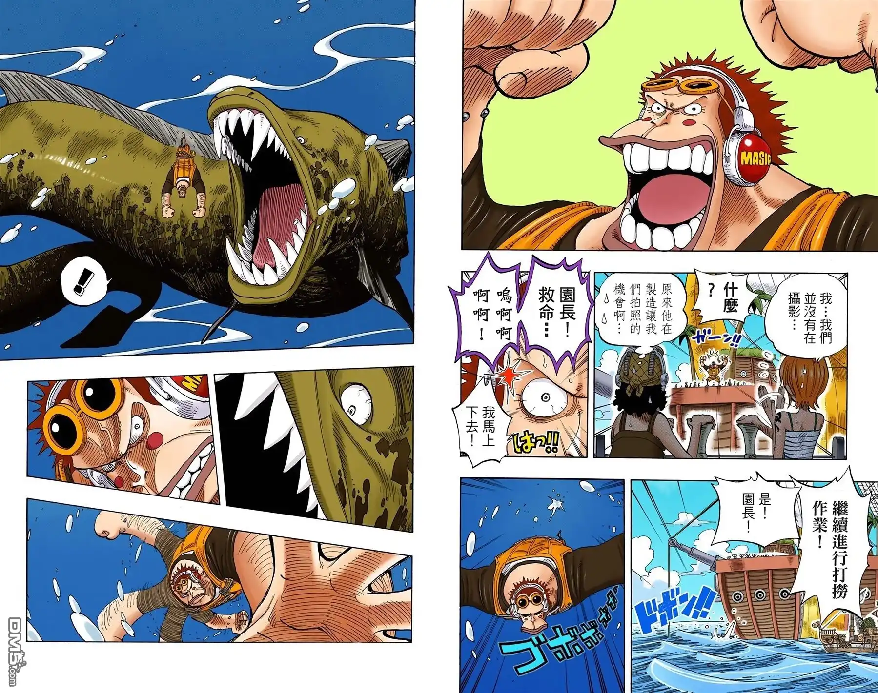 海贼王 全彩版24卷 第39页