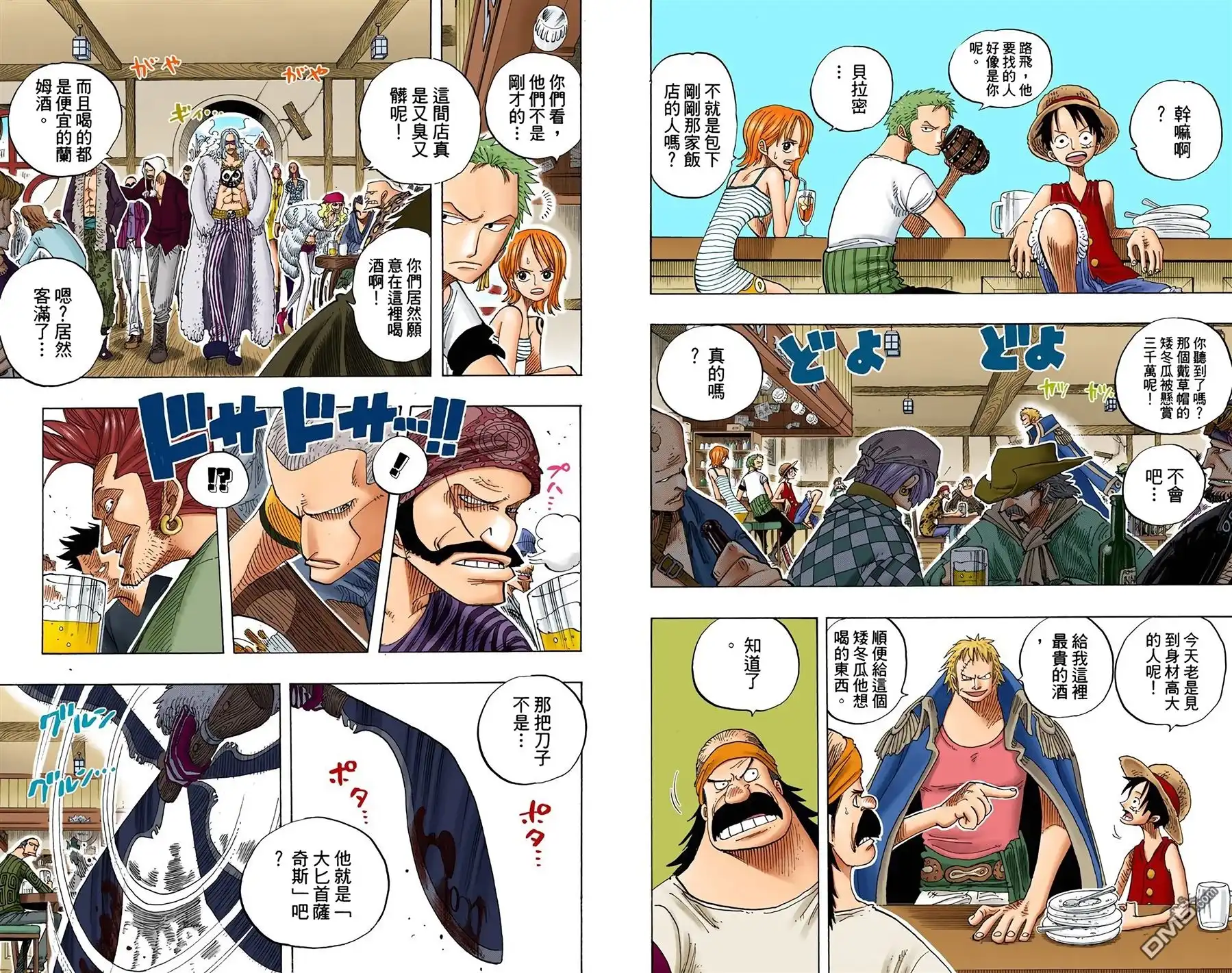 海贼王 全彩版24卷 第74页