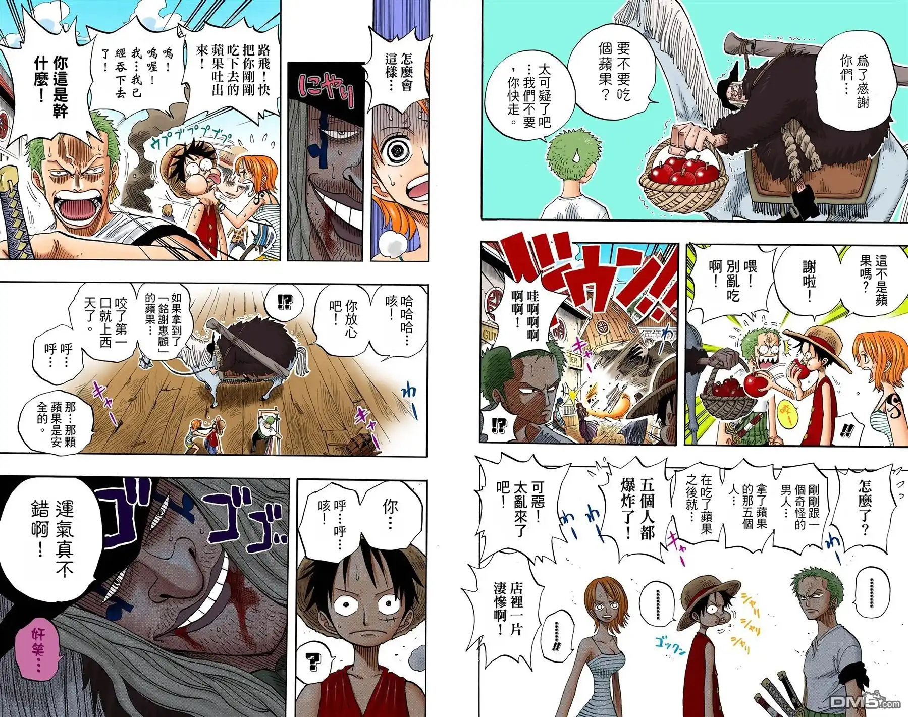 海贼王 全彩版24卷 第65页