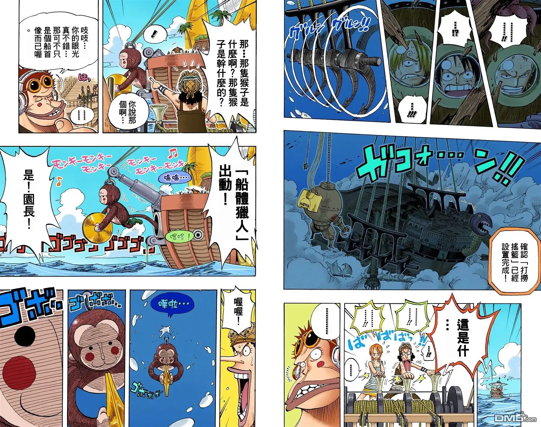 海贼王 全彩版24卷 第36页