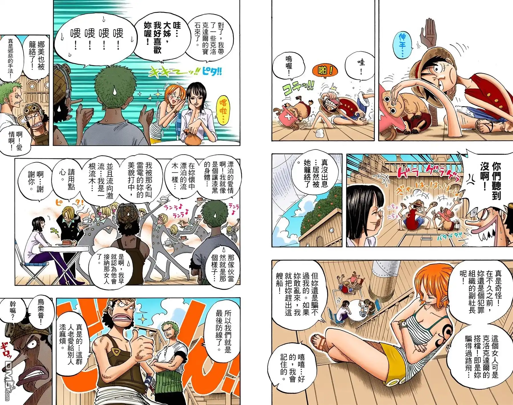 海贼王 全彩版24卷 第17页