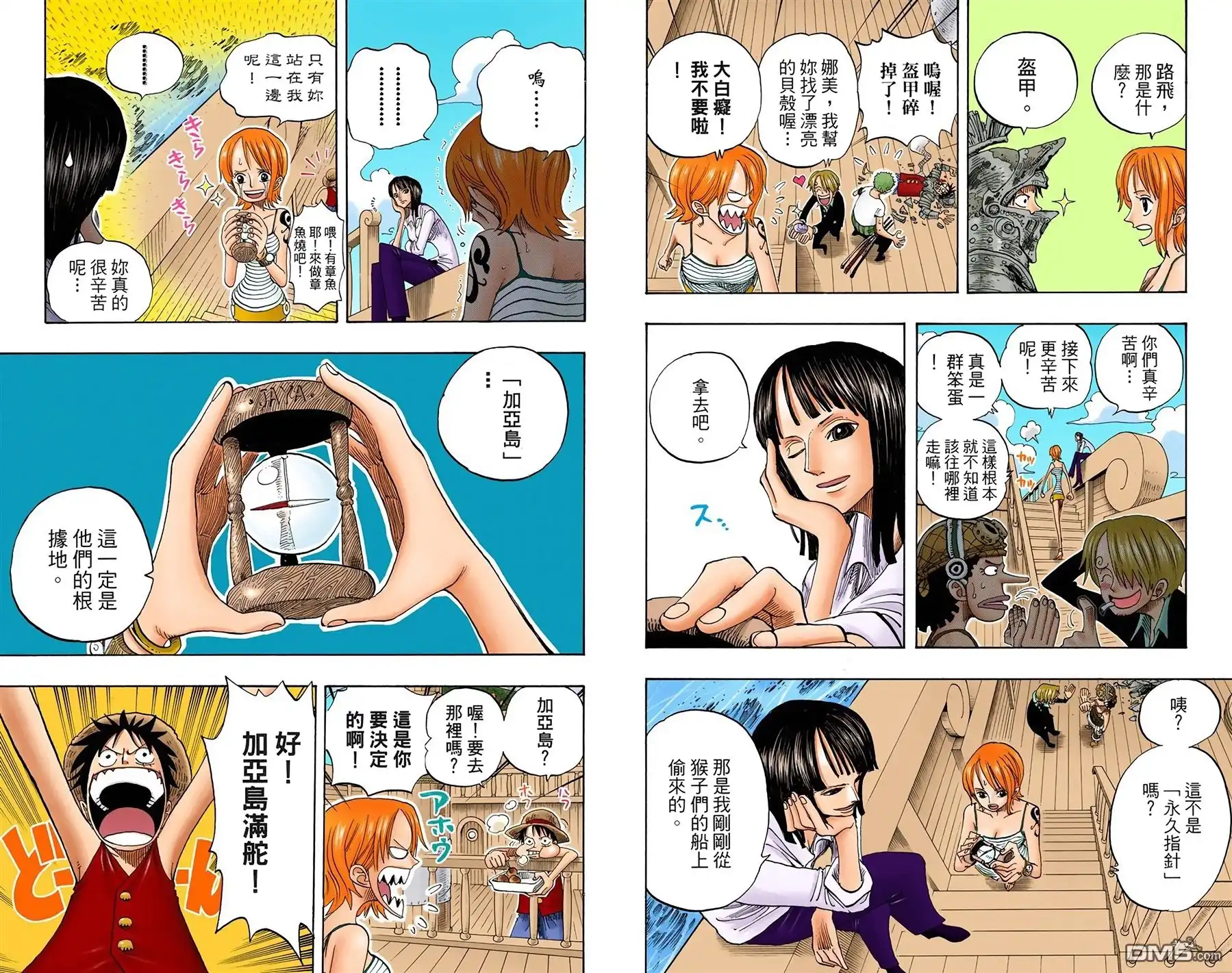 海贼王 全彩版24卷 第54页