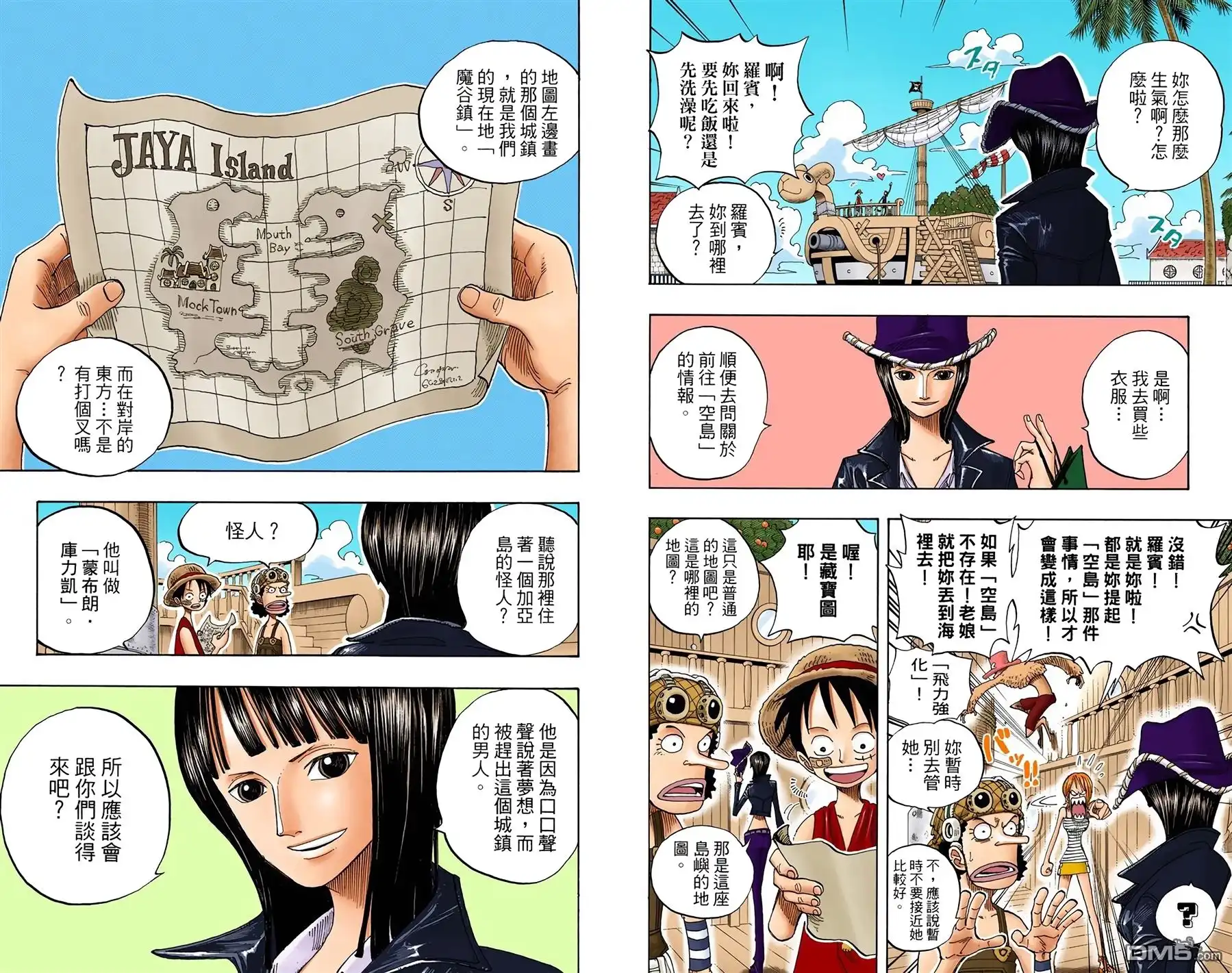 海贼王 全彩版24卷 第95页