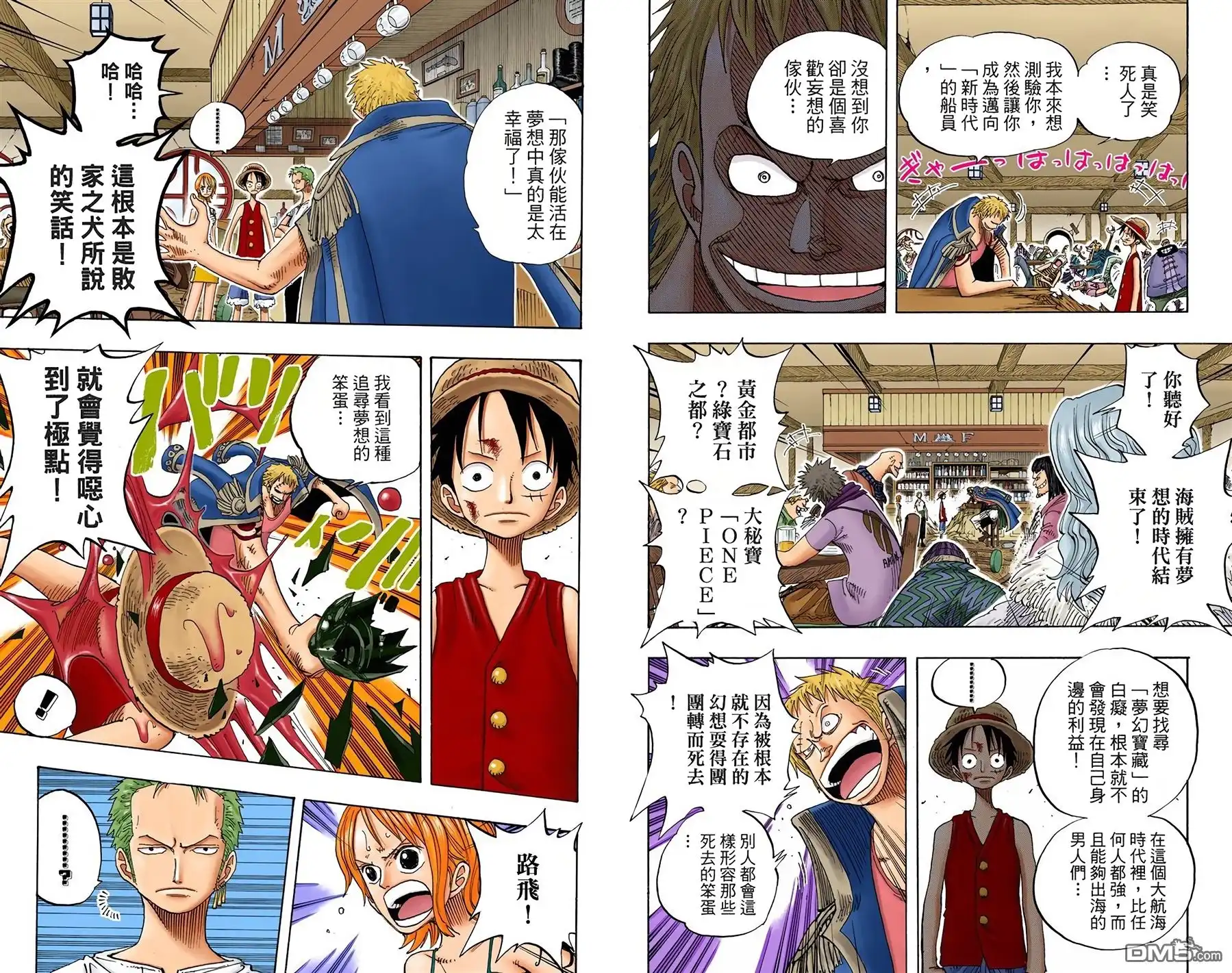海贼王 全彩版24卷 第80页