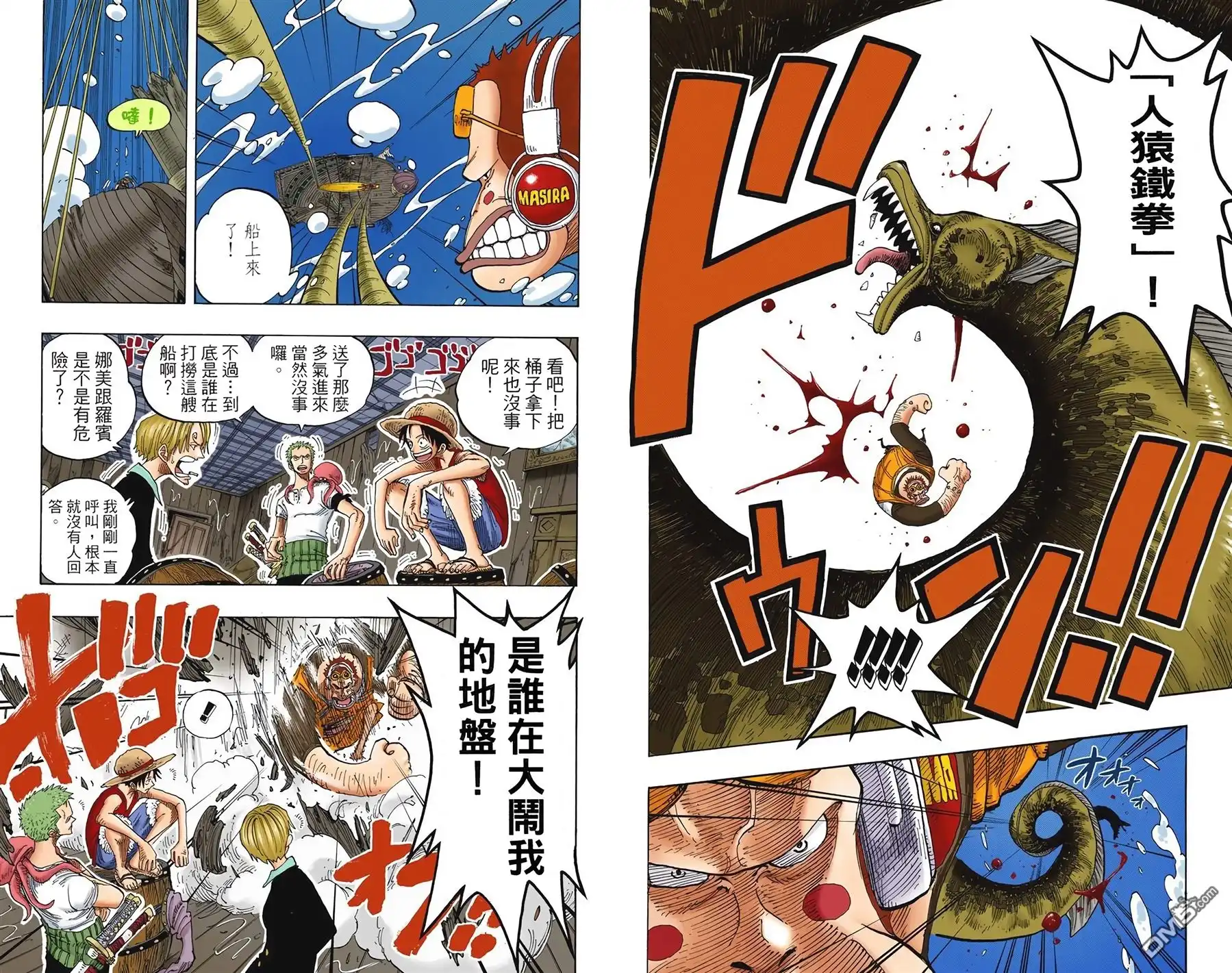 海贼王 全彩版24卷 第40页