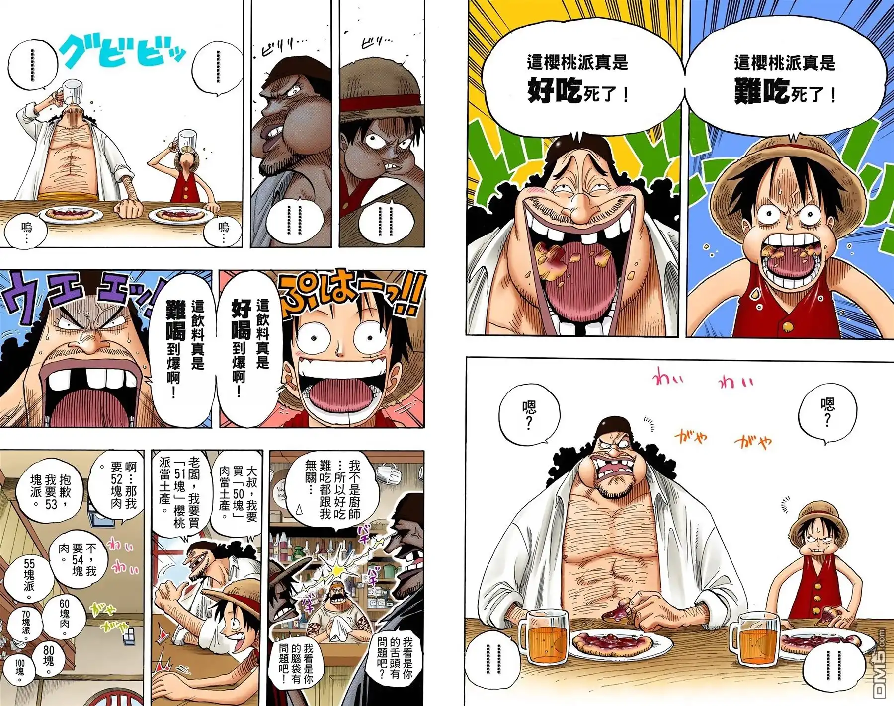 海贼王 全彩版24卷 第70页
