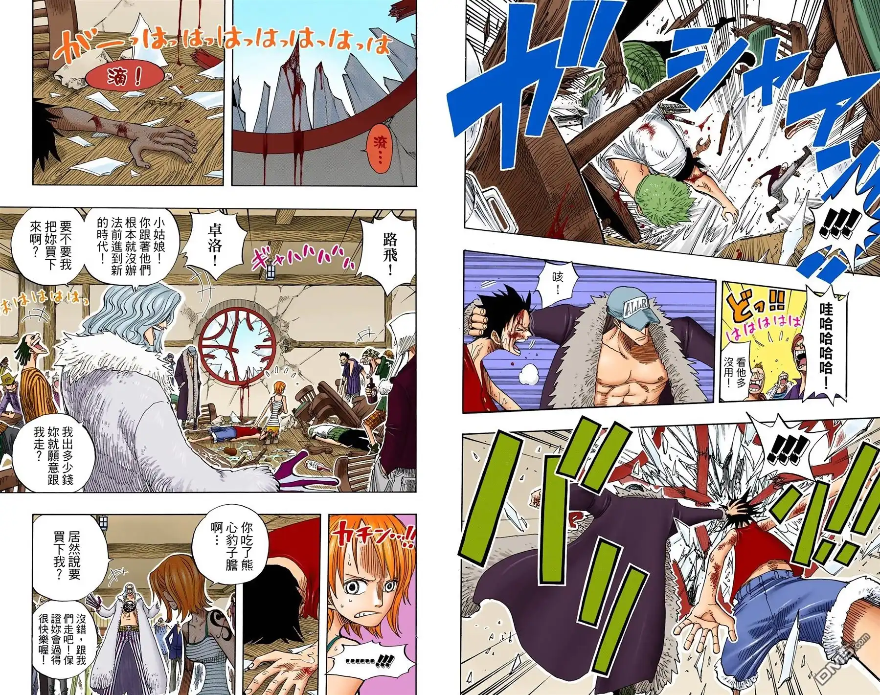 海贼王 全彩版24卷 第85页