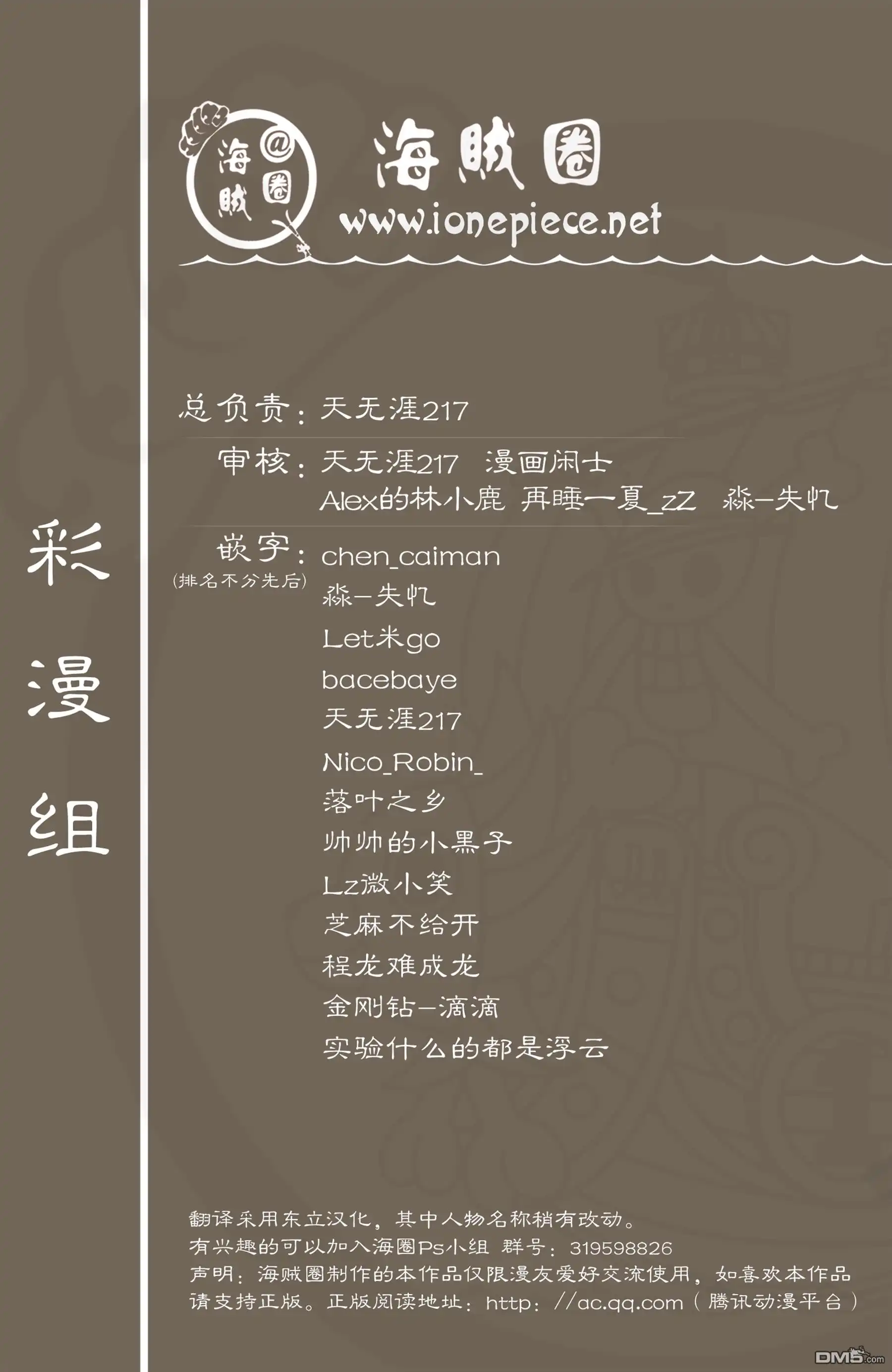海贼王 全彩版24卷 第102页