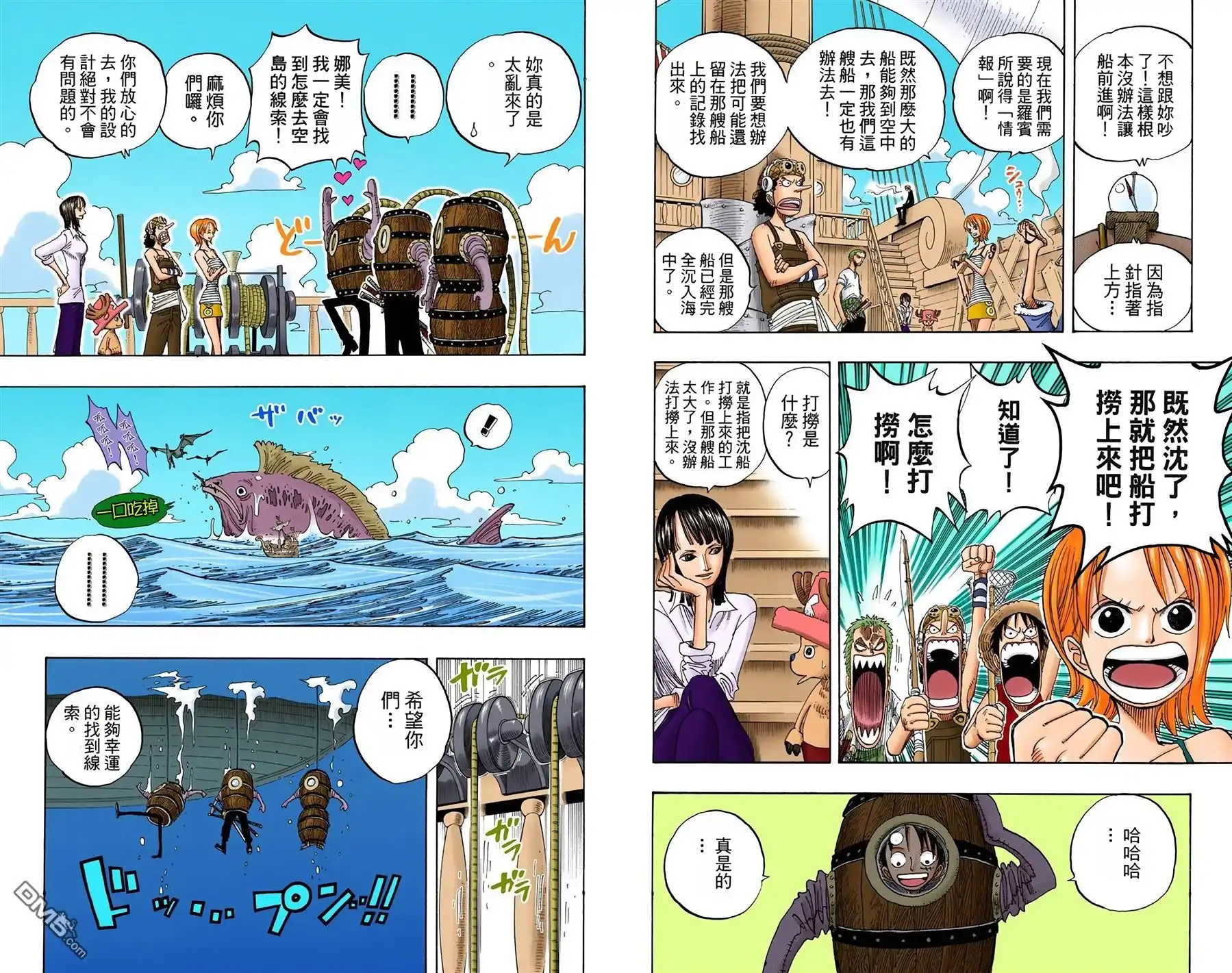 海贼王 全彩版24卷 第27页