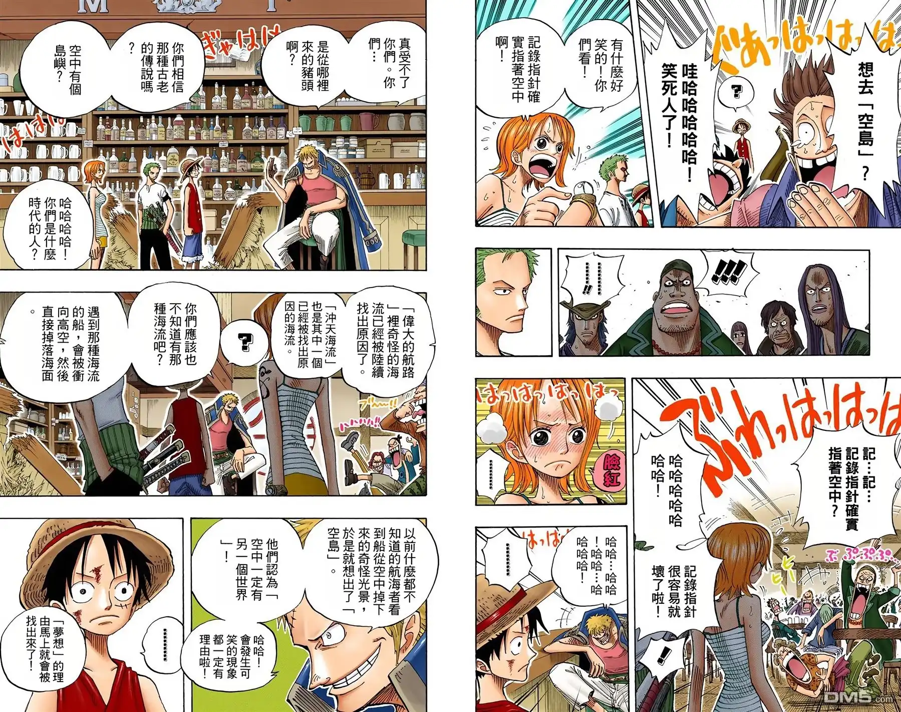 海贼王 全彩版24卷 第79页