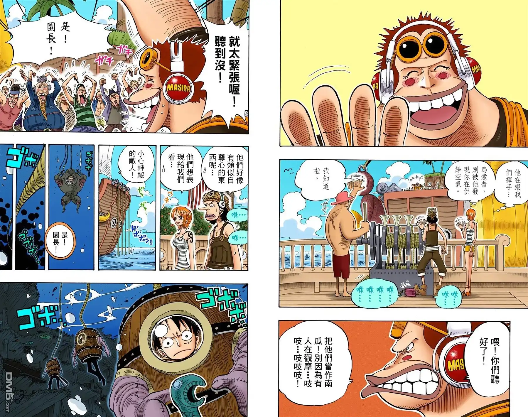 海贼王 全彩版24卷 第33页