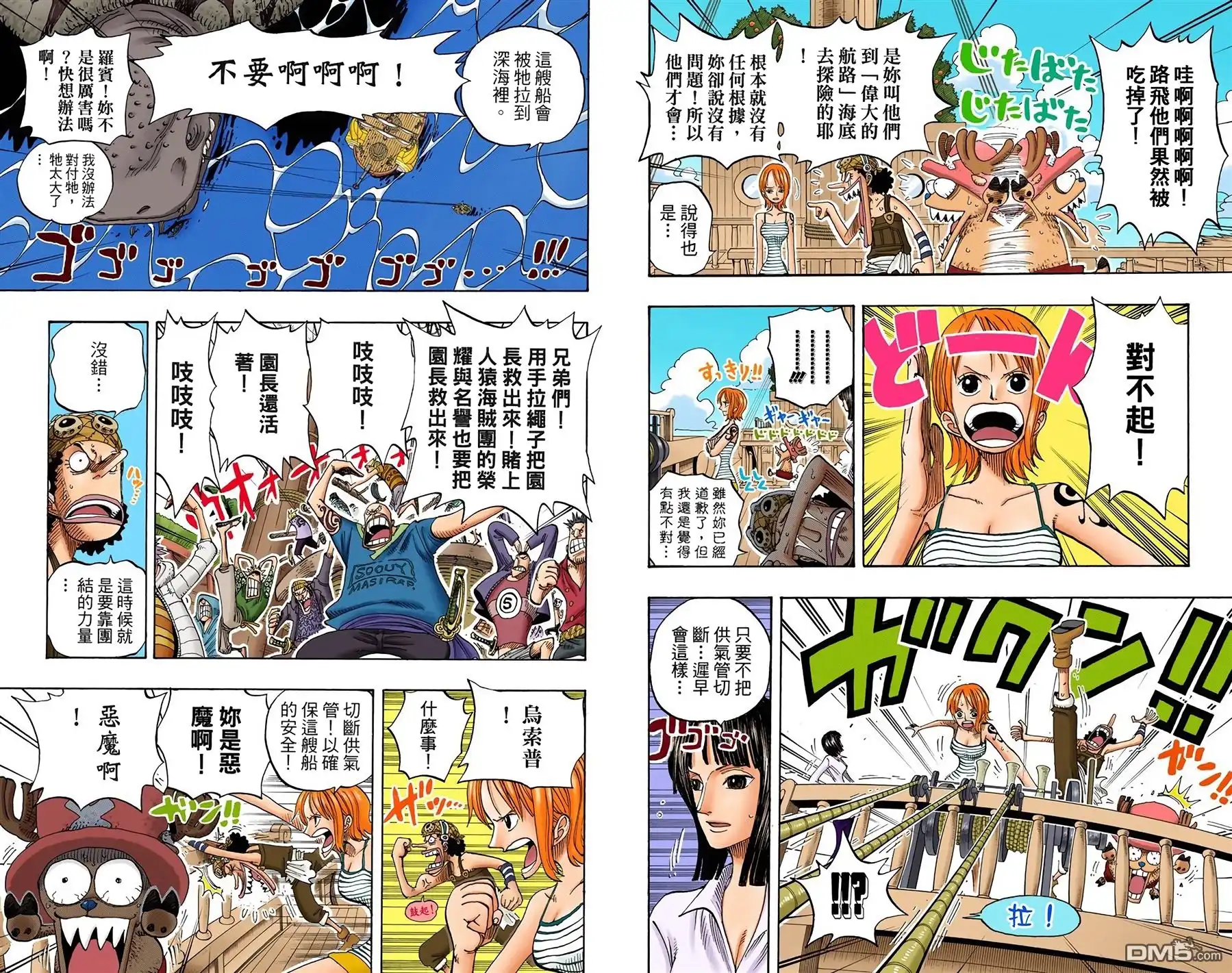 海贼王 全彩版24卷 第45页