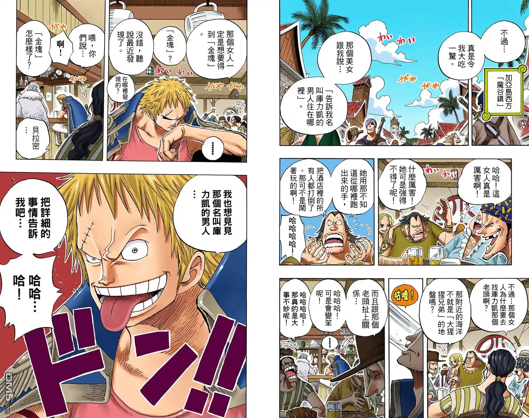 海贼王 全彩版24卷 第101页