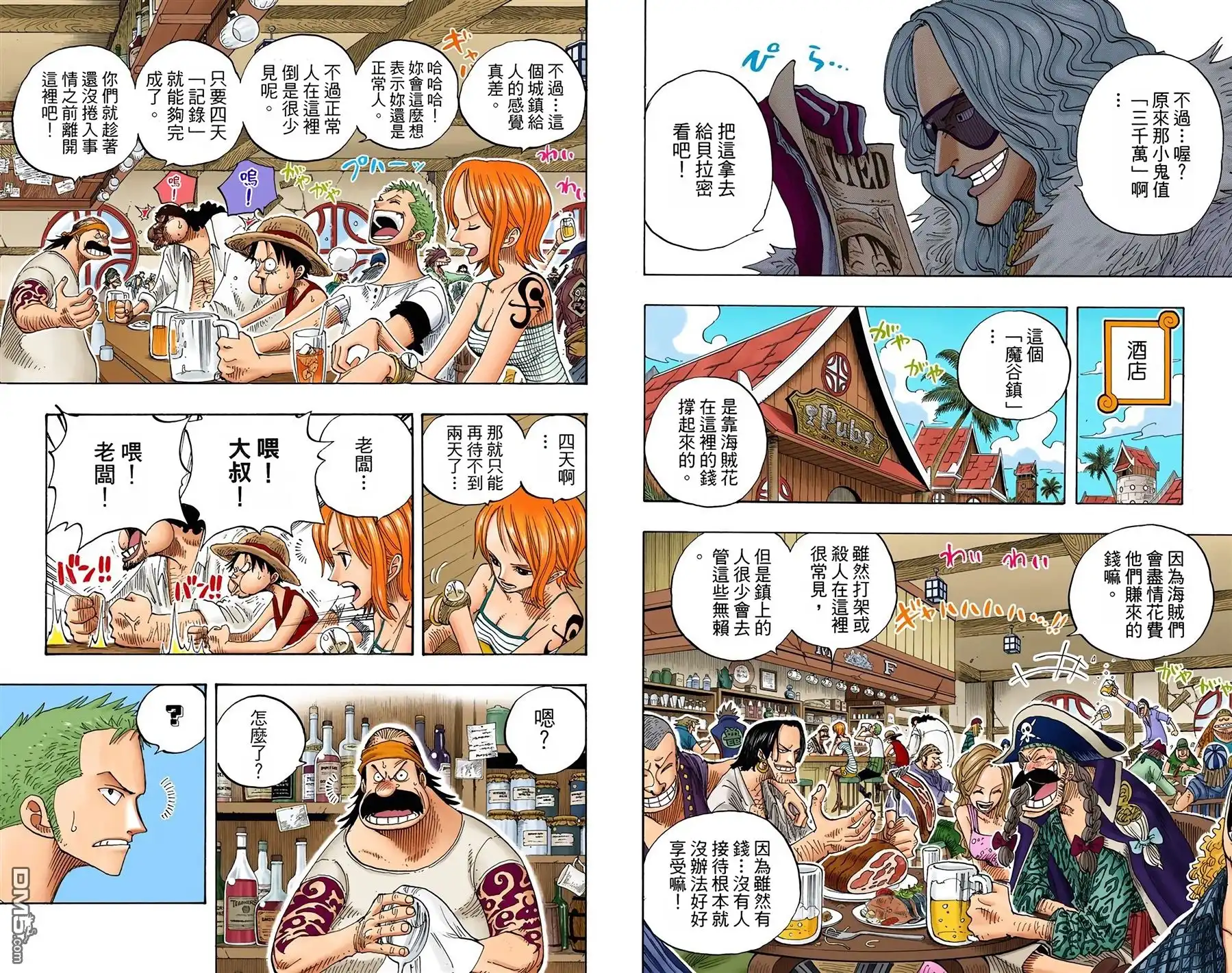 海贼王 全彩版24卷 第69页