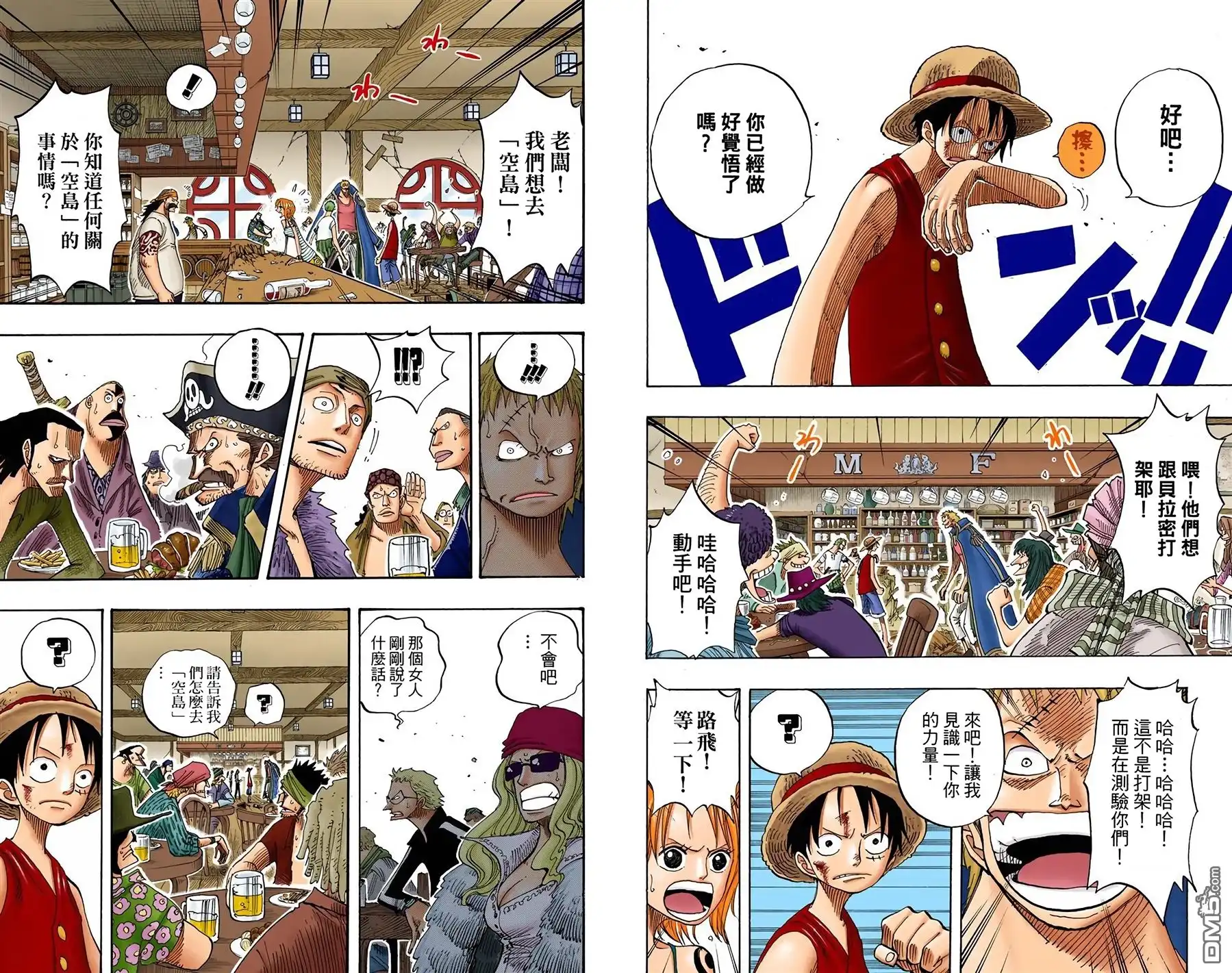 海贼王 全彩版24卷 第77页