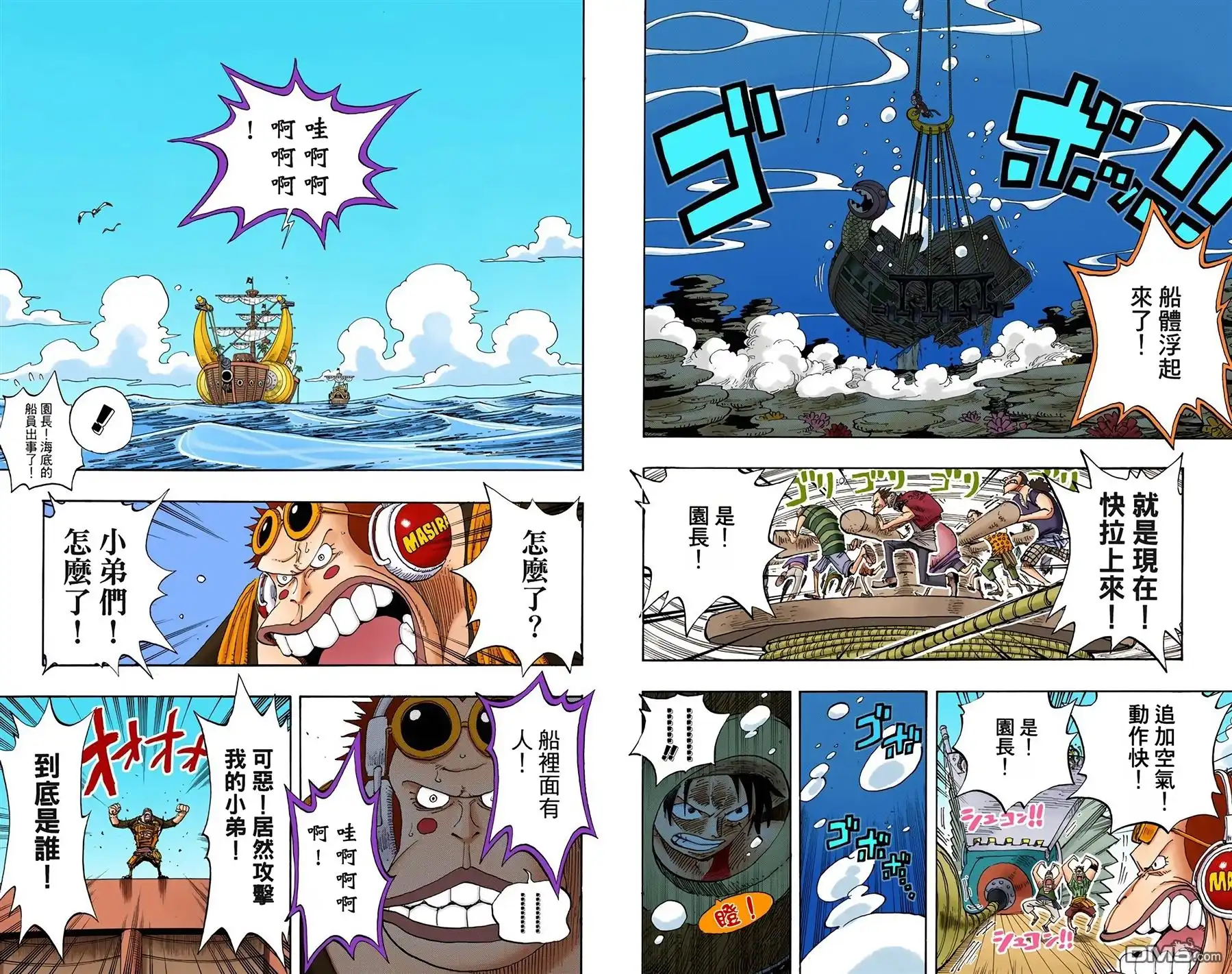 海贼王 全彩版24卷 第38页