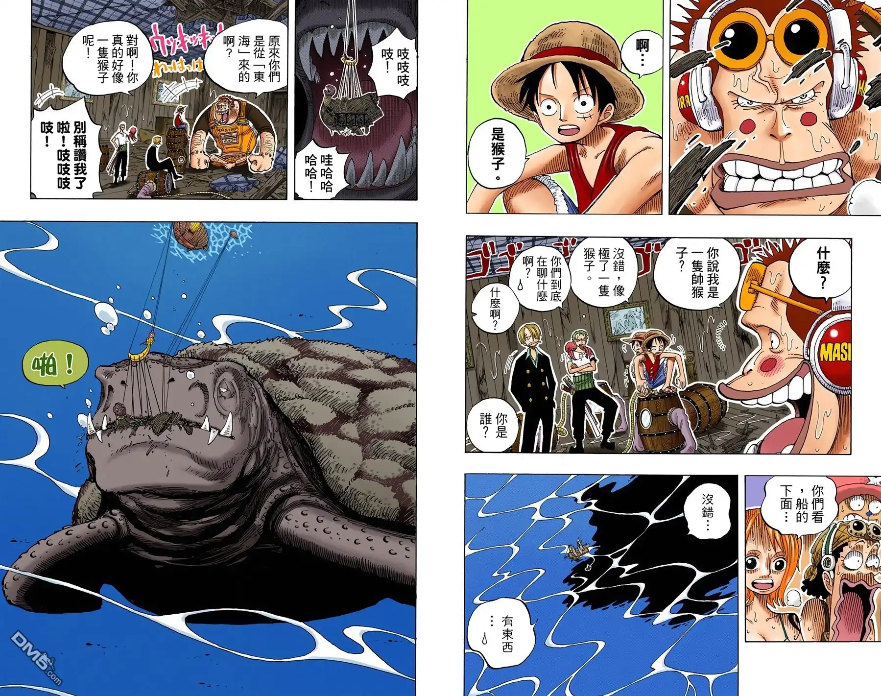 海贼王 全彩版24卷 第41页