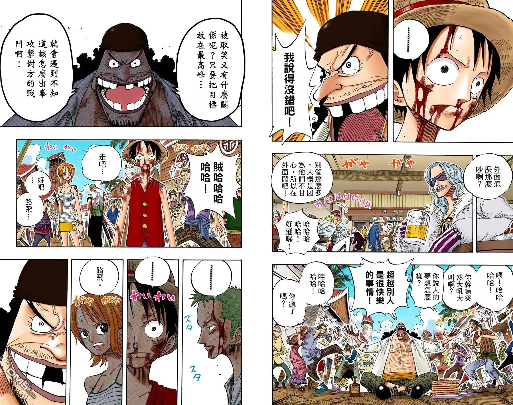 海贼王 全彩版24卷 第89页