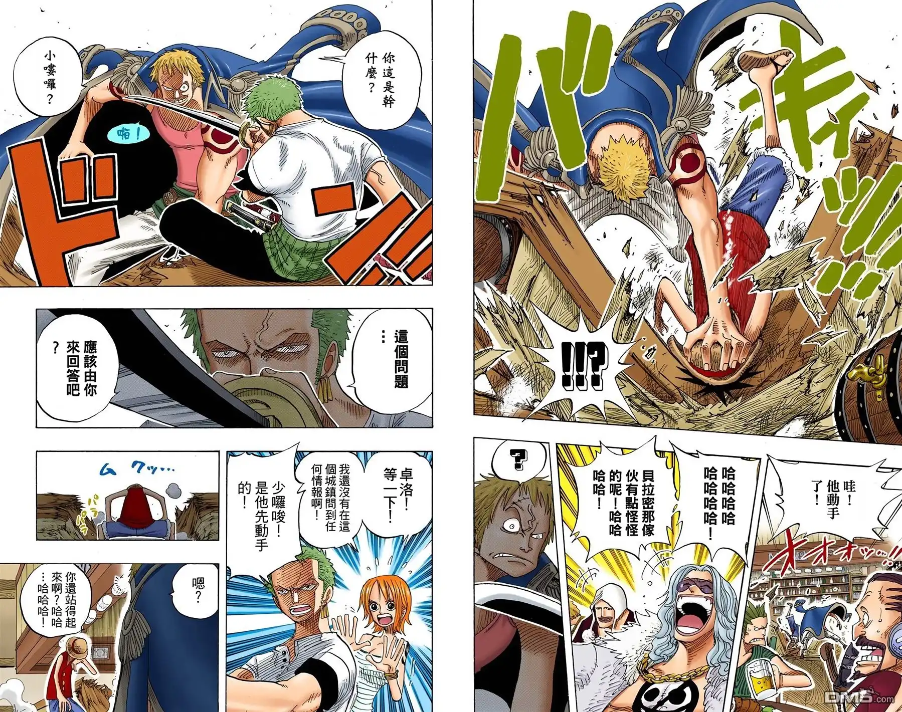 海贼王 全彩版24卷 第76页