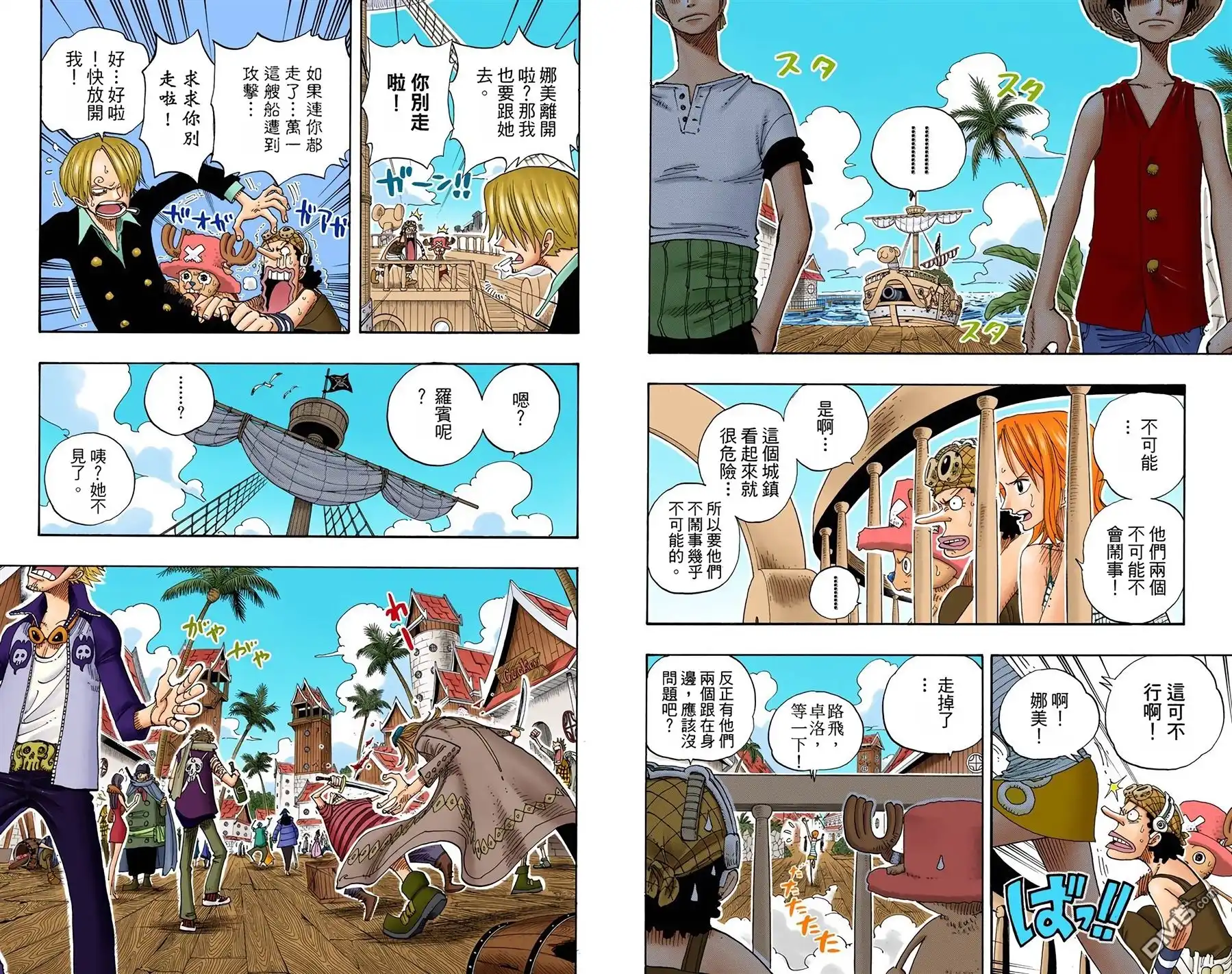 海贼王 全彩版24卷 第63页