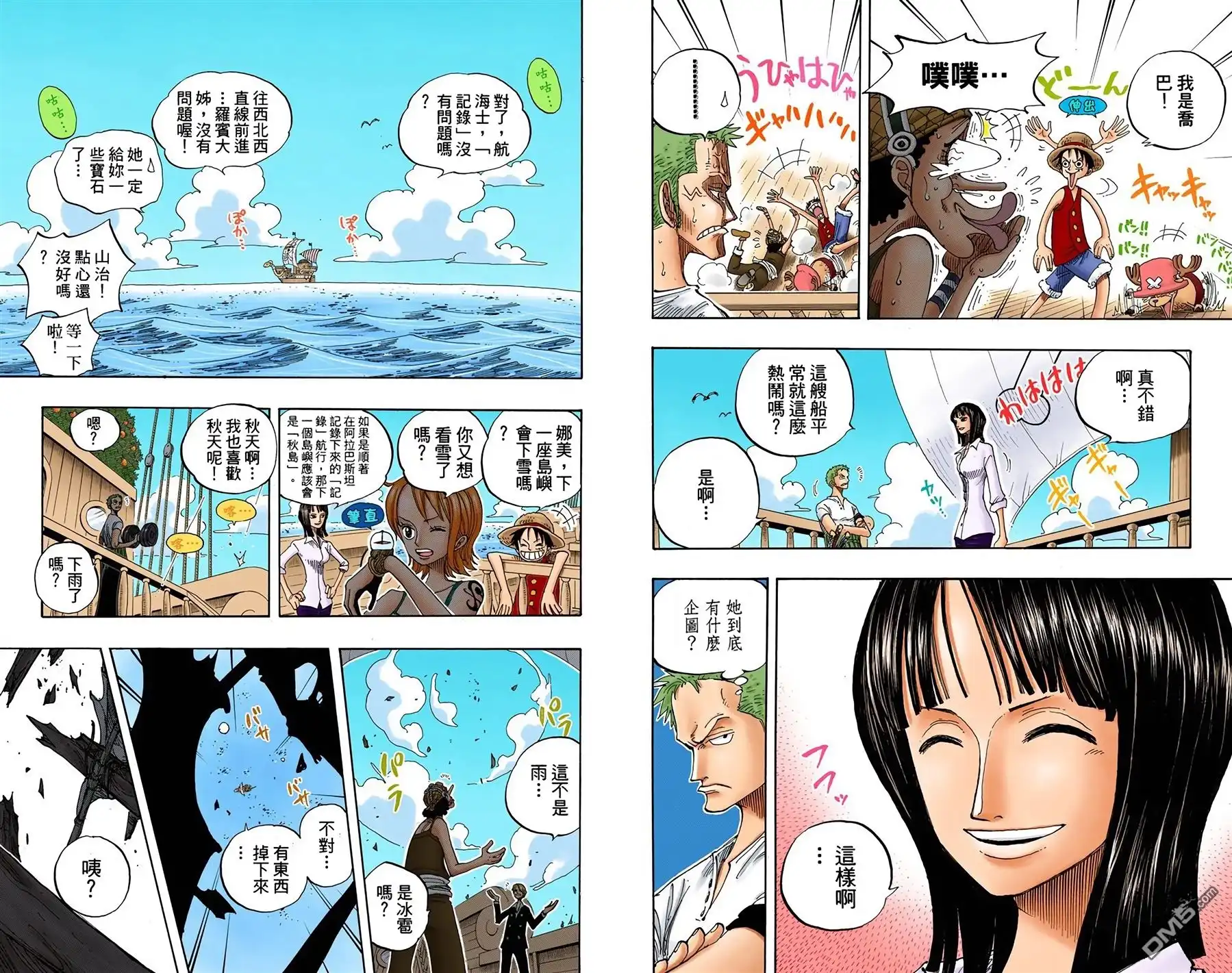 海贼王 全彩版24卷 第18页
