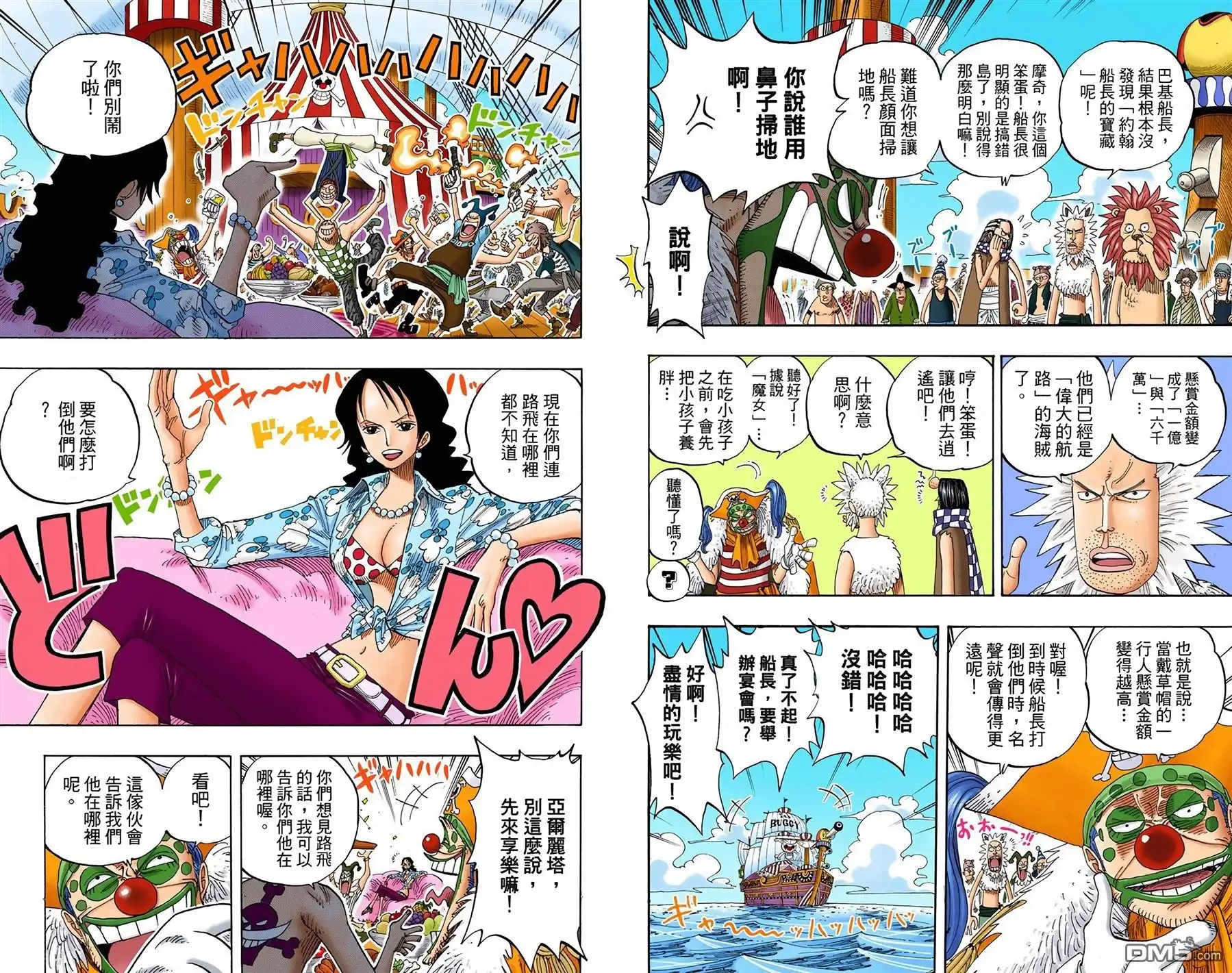 海贼王 全彩版25卷 第67页