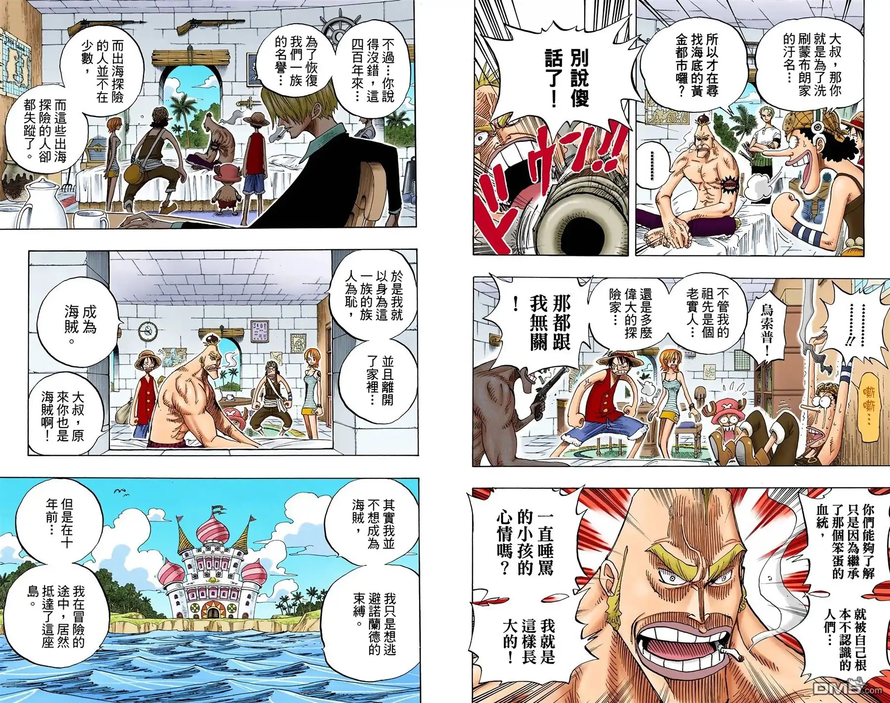 海贼王 全彩版25卷 第17页