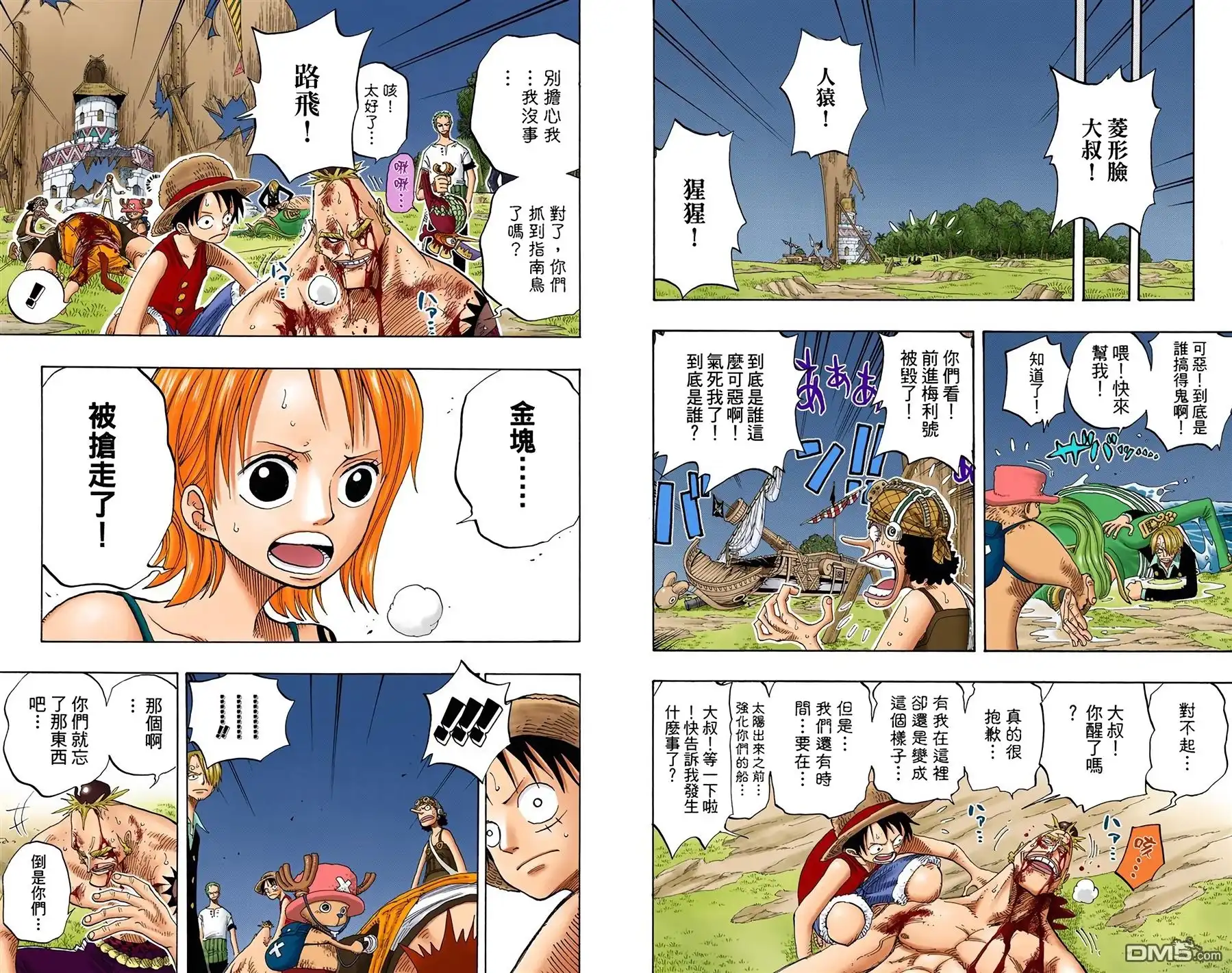 海贼王 全彩版25卷 第50页