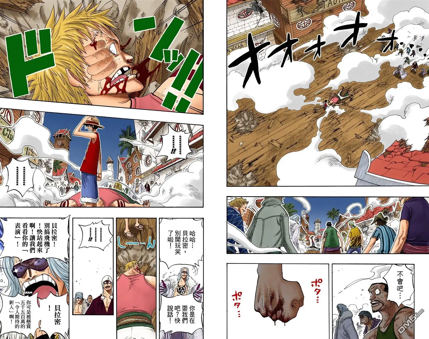 海贼王 全彩版25卷 第63页