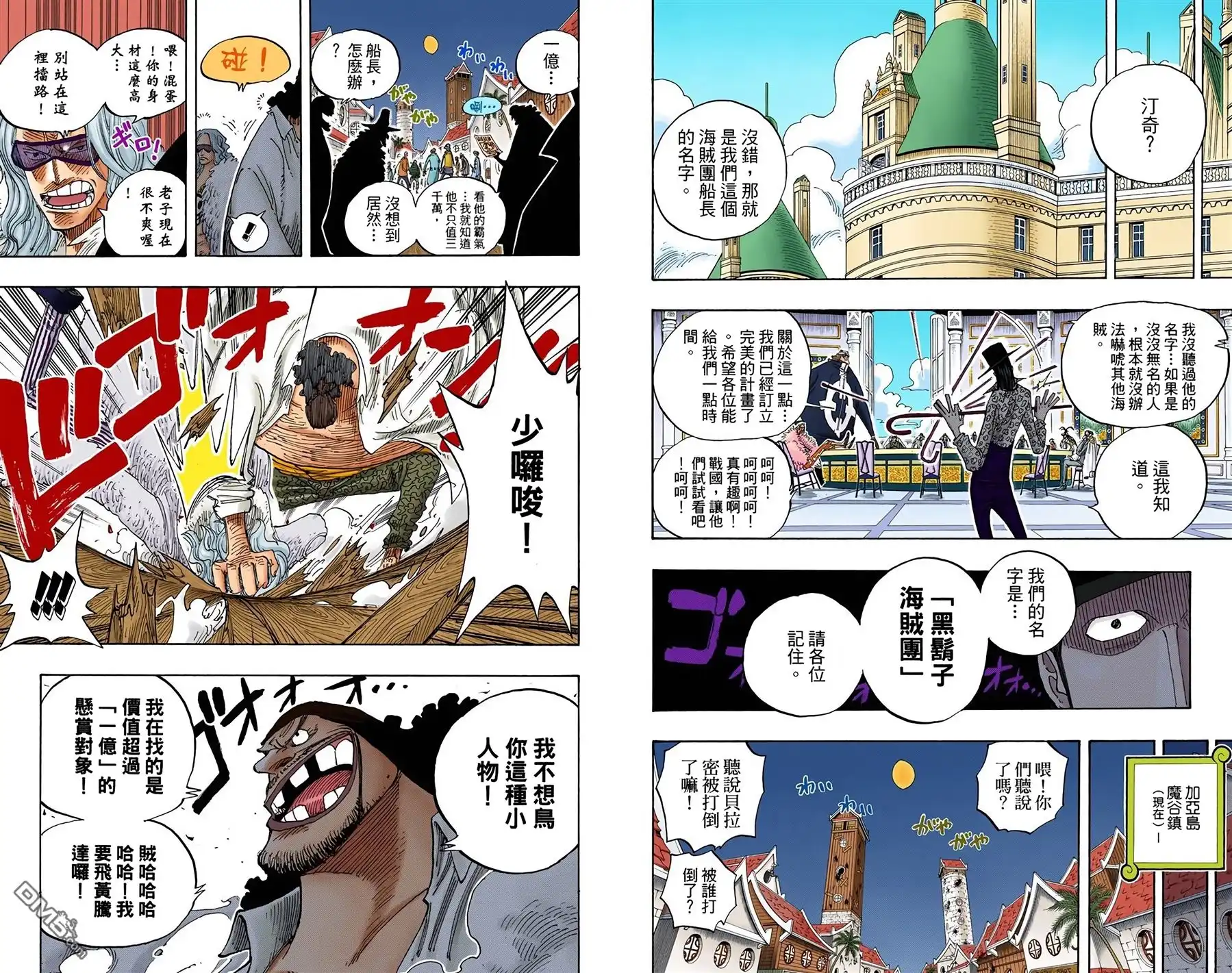 海贼王 全彩版25卷 第80页