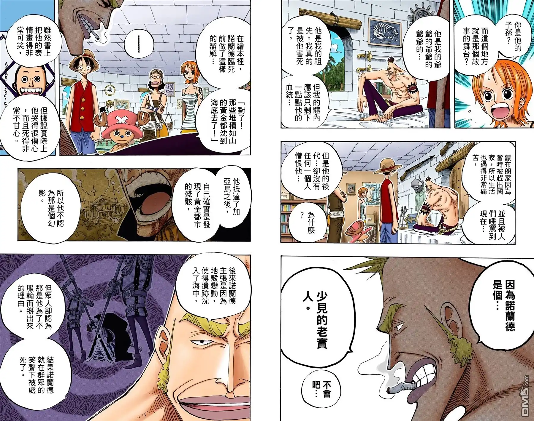 海贼王 全彩版25卷 第16页