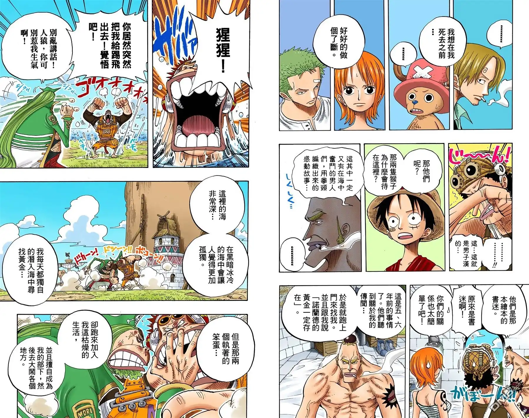 海贼王 全彩版25卷 第19页