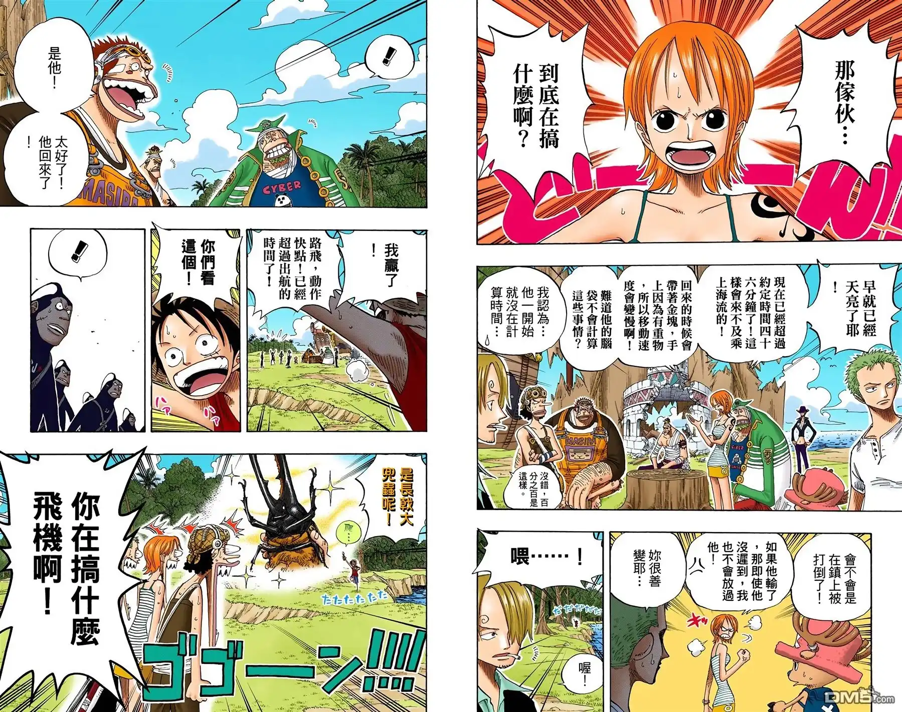 海贼王 全彩版25卷 第83页