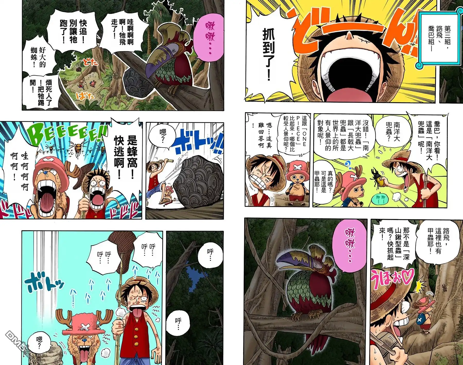 海贼王 全彩版25卷 第40页