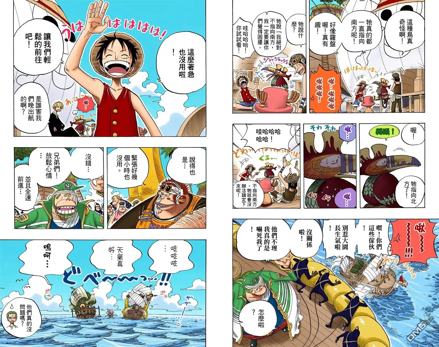 海贼王 全彩版25卷 第88页