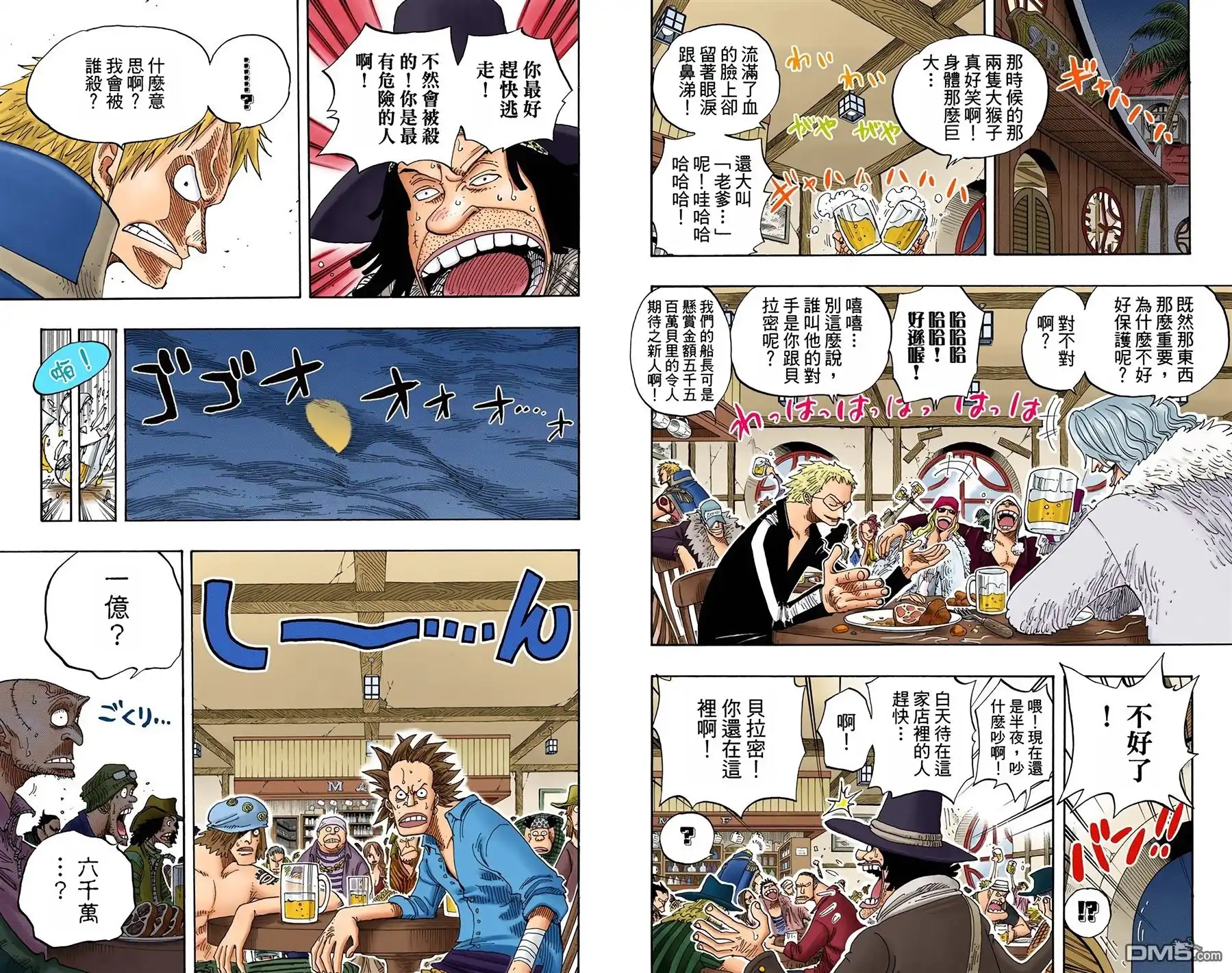 海贼王 全彩版25卷 第55页