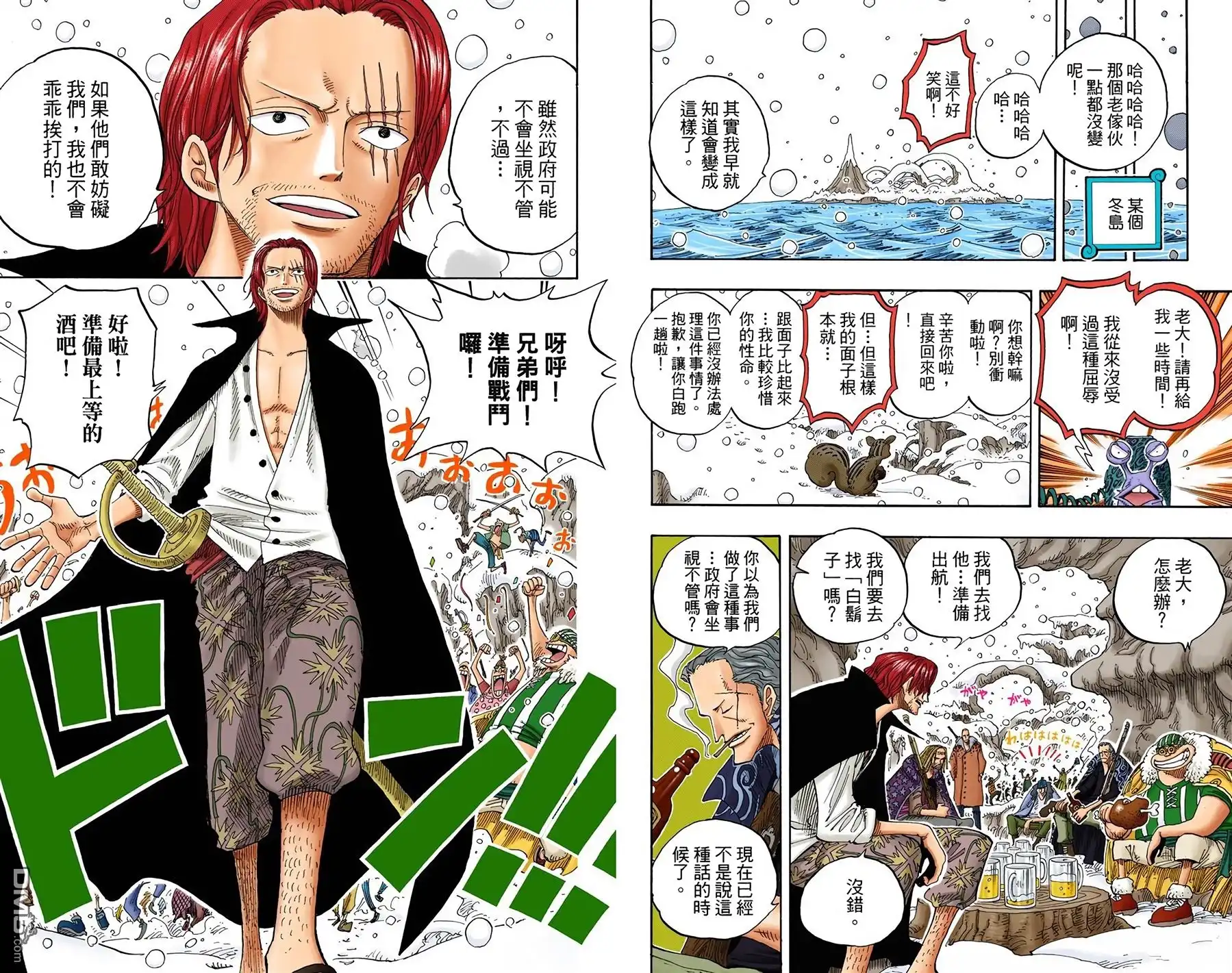 海贼王 全彩版25卷 第79页