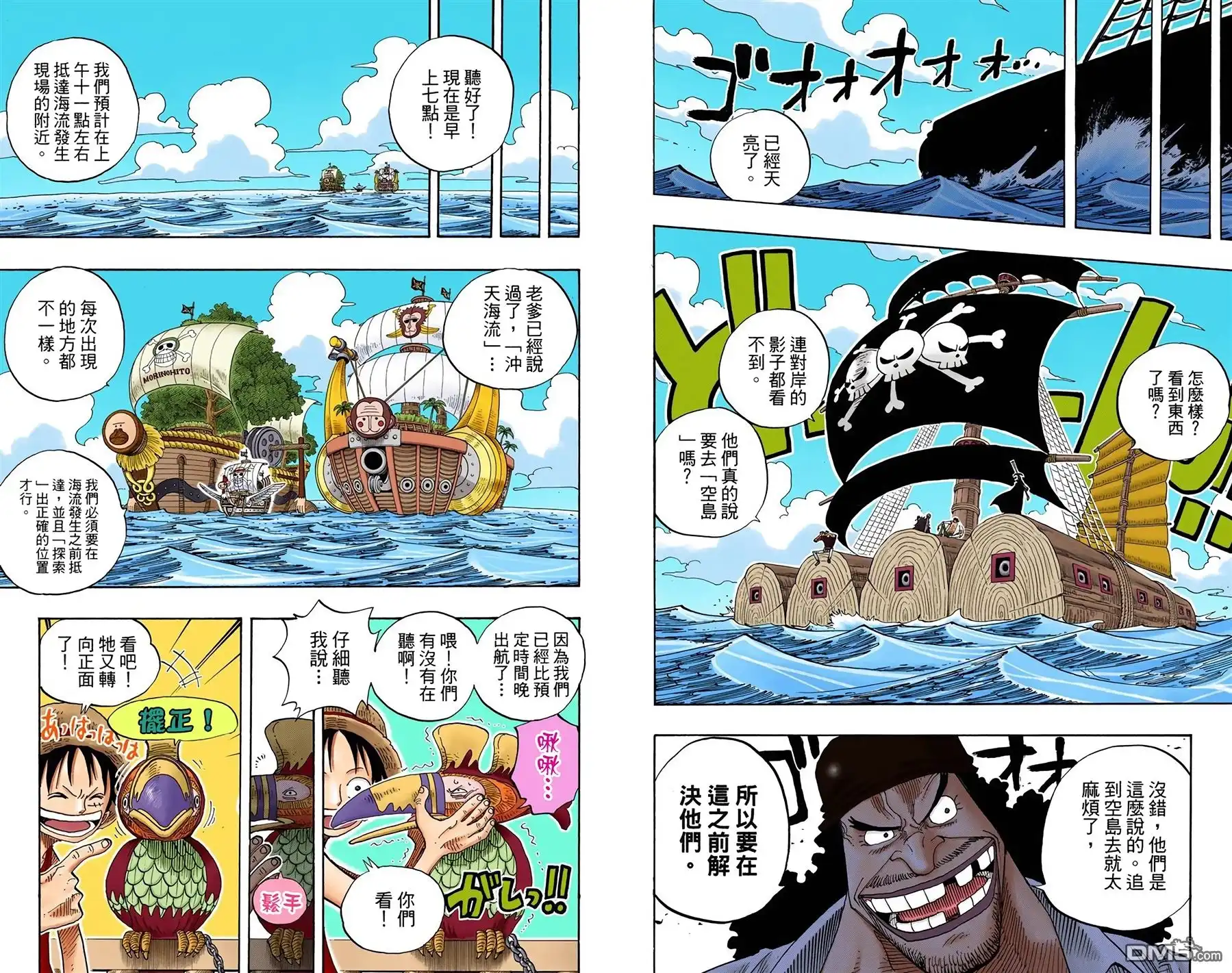 海贼王 全彩版25卷 第87页