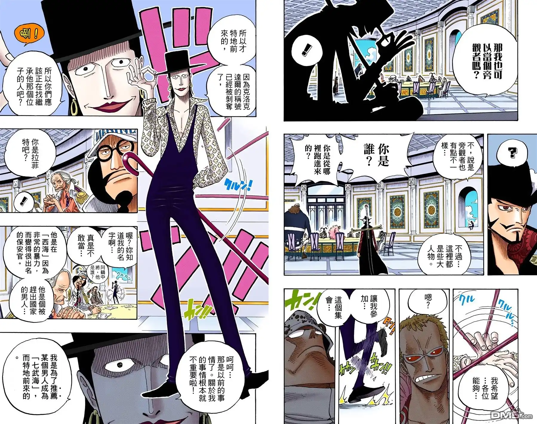 海贼王 全彩版25卷 第76页