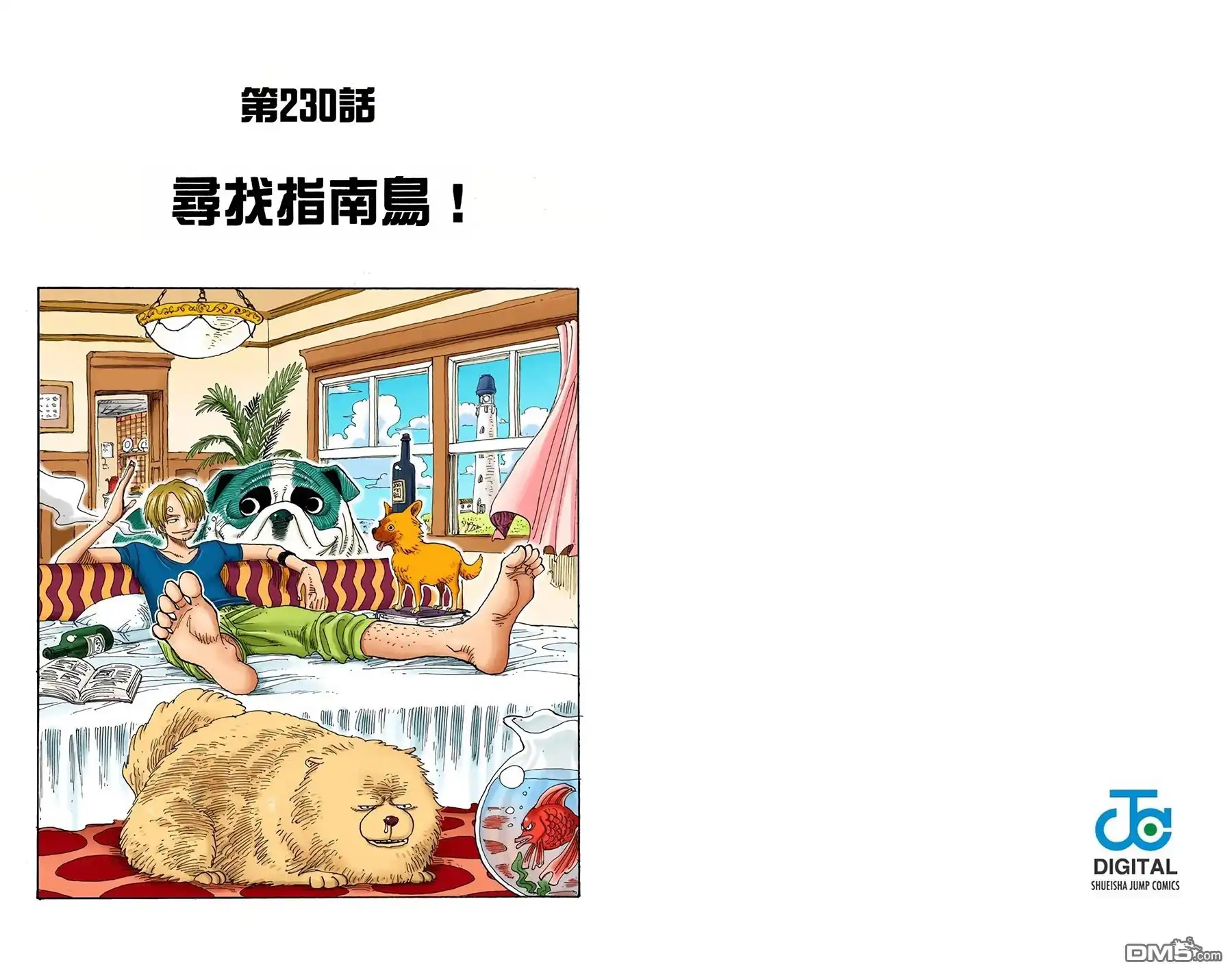 海贼王 全彩版25卷 第32页