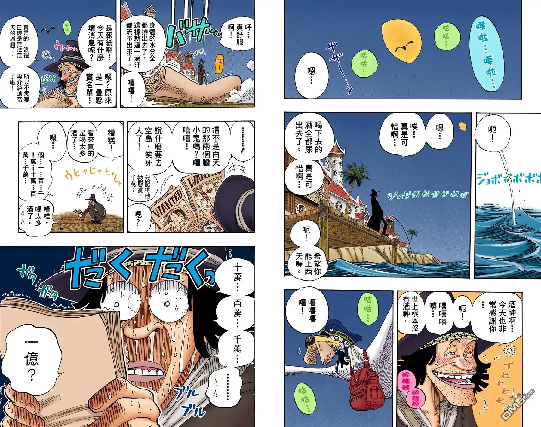 海贼王 全彩版25卷 第53页